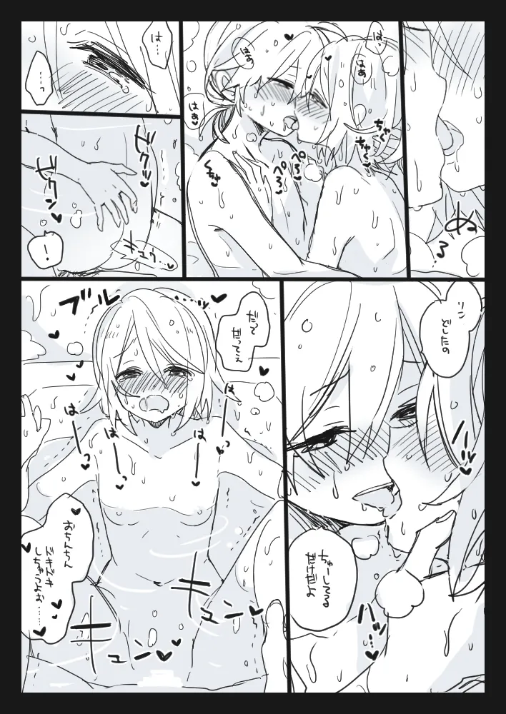 らくがき集 Page.25