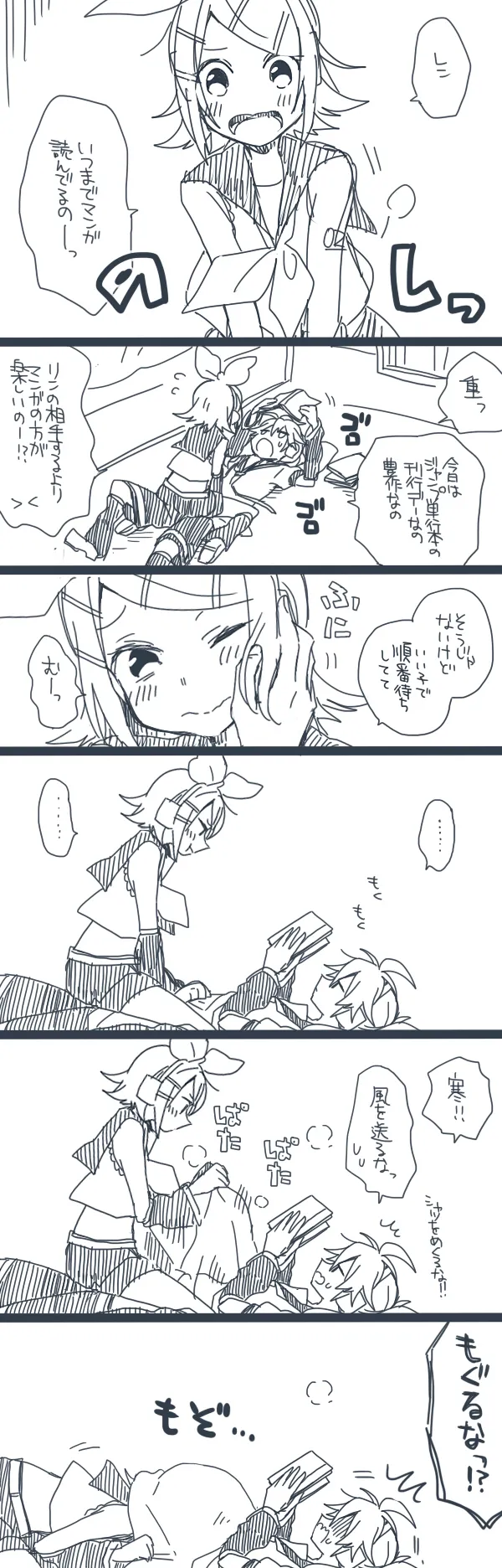 らくがき集 Page.26