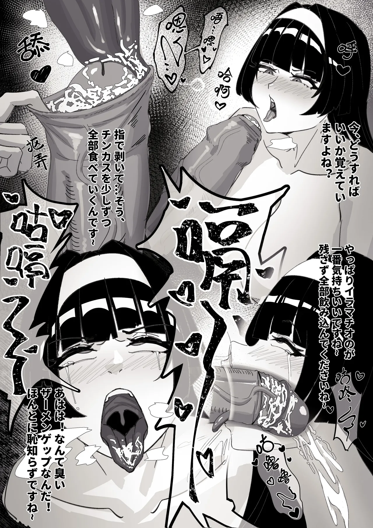 大資本の操り人形-アストラ Page.3