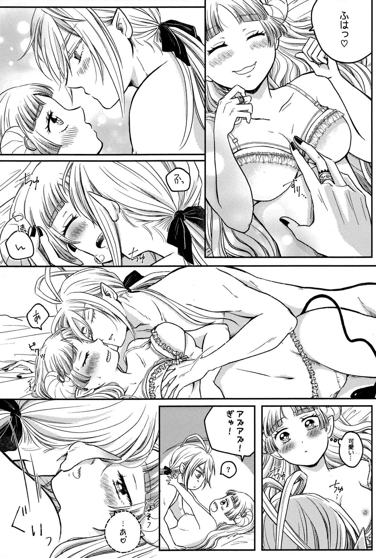 わるいあくま Page.12