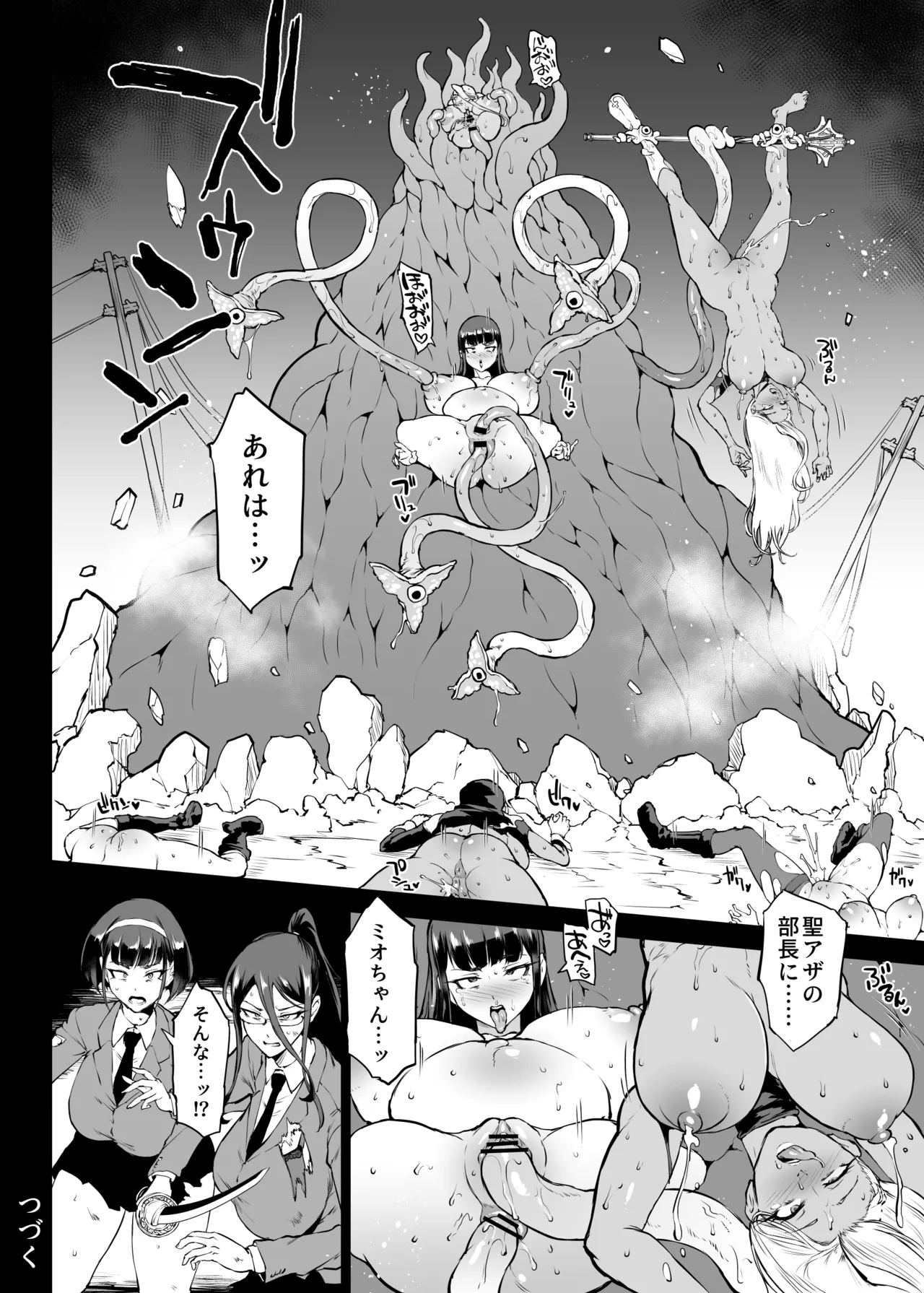 退魔部S4エピローグ① Page.13