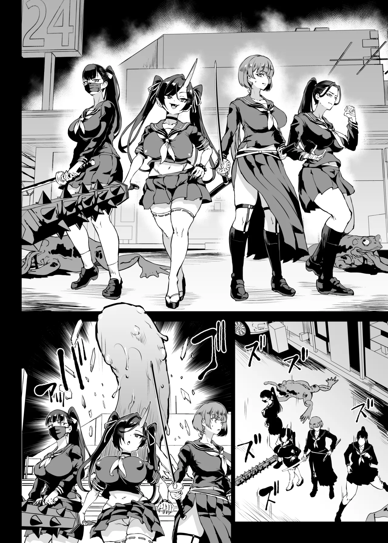 退魔部S4エピローグ① Page.19