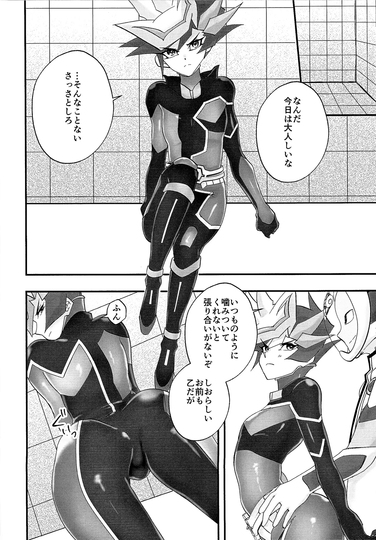 Sumanai Kusanagi-san 2 Page.19