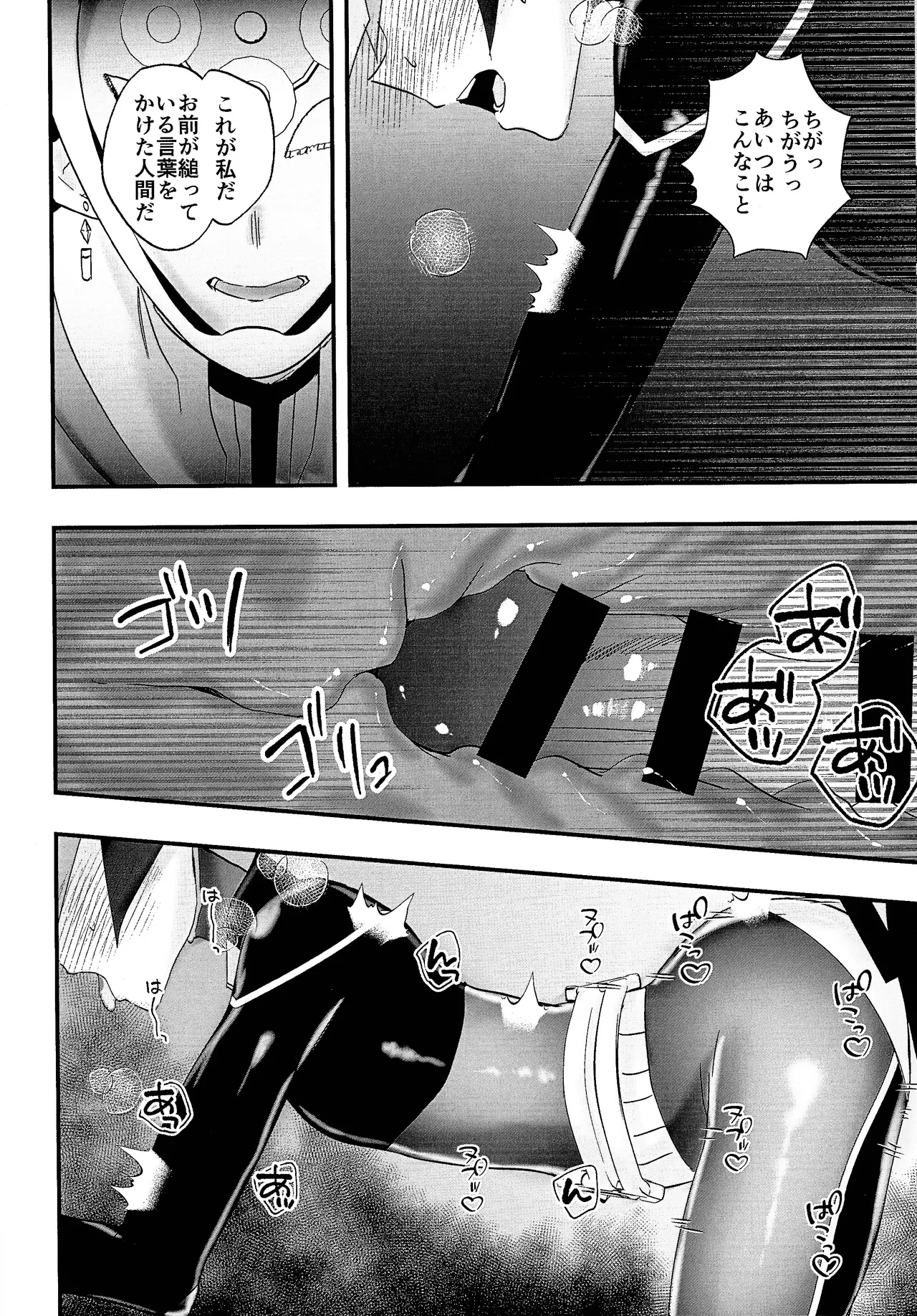 Sumanai Kusanagi-san 2 Page.25