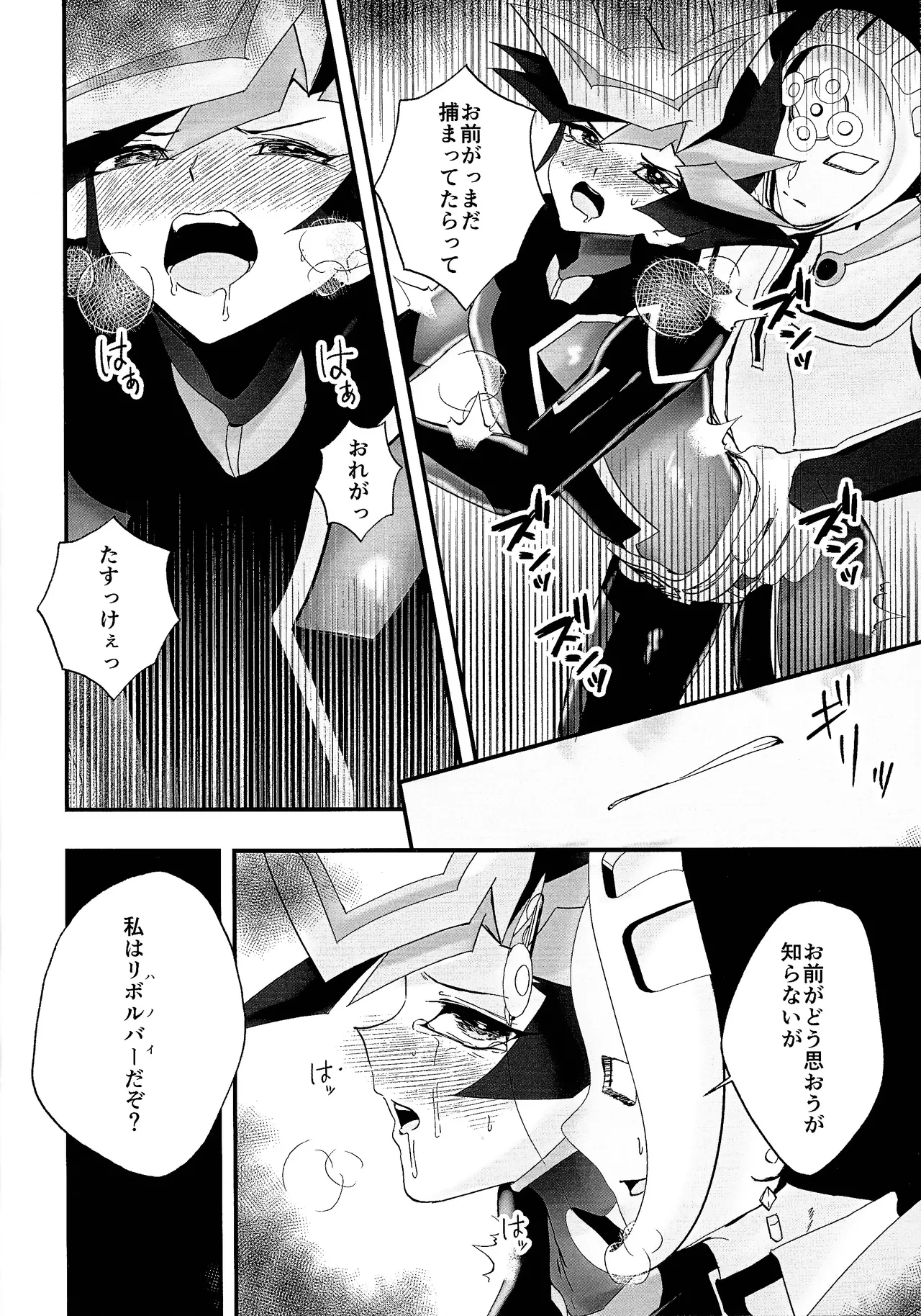 Sumanai Kusanagi-san 2 Page.27
