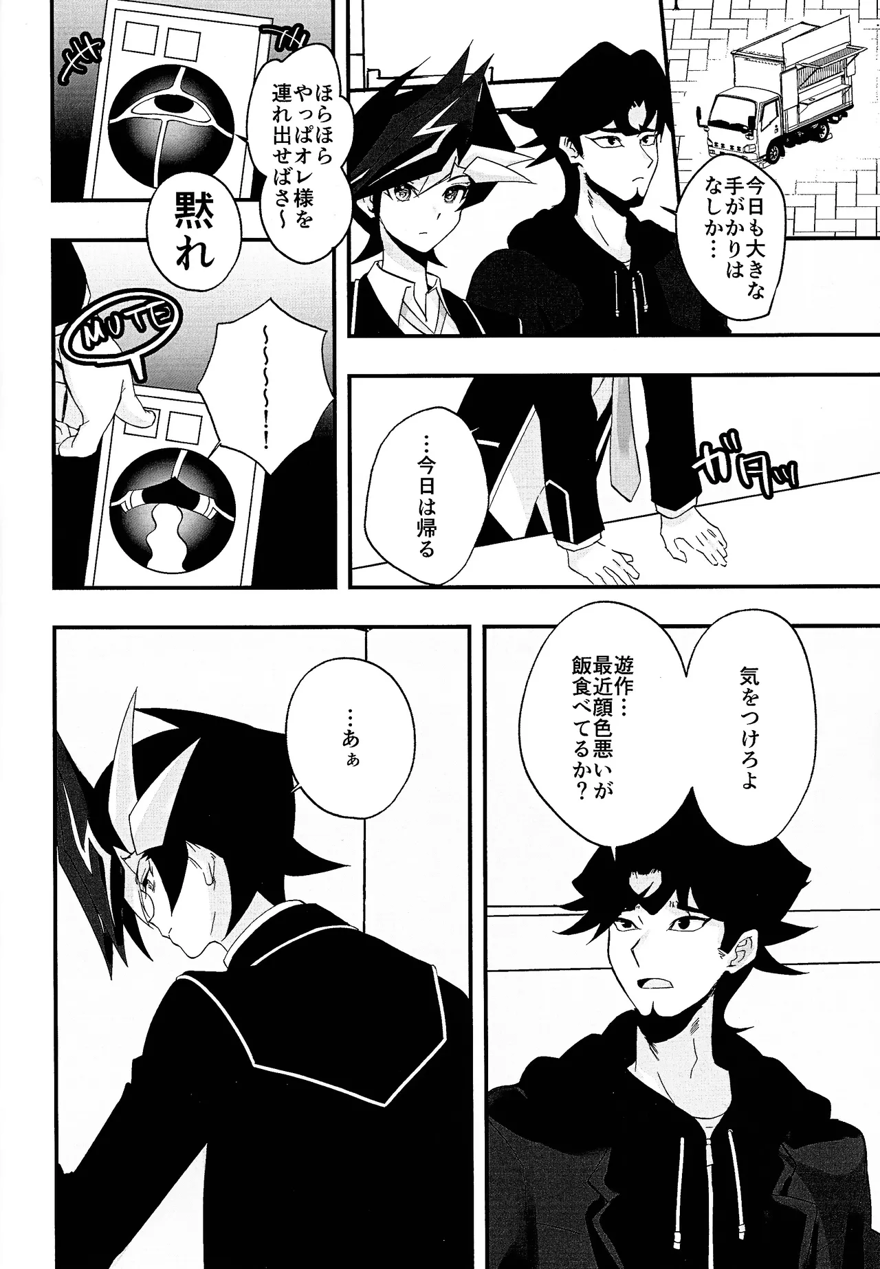 Sumanai Kusanagi-san 2 Page.3