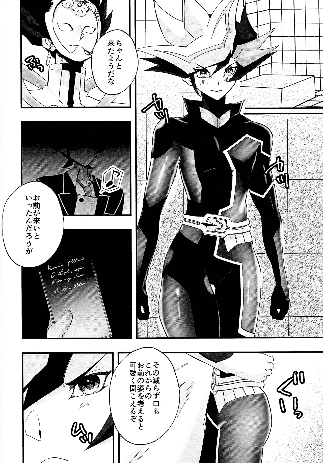 Sumanai Kusanagi-san 2 Page.5