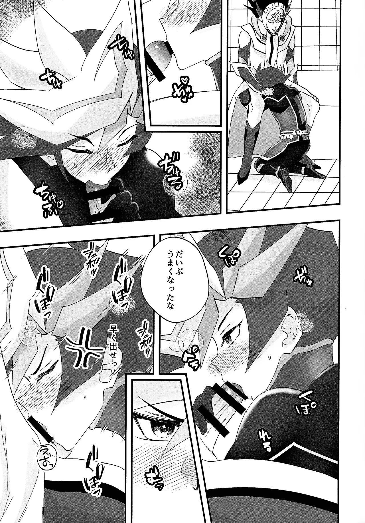 Sumanai Kusanagi-san 2 Page.6