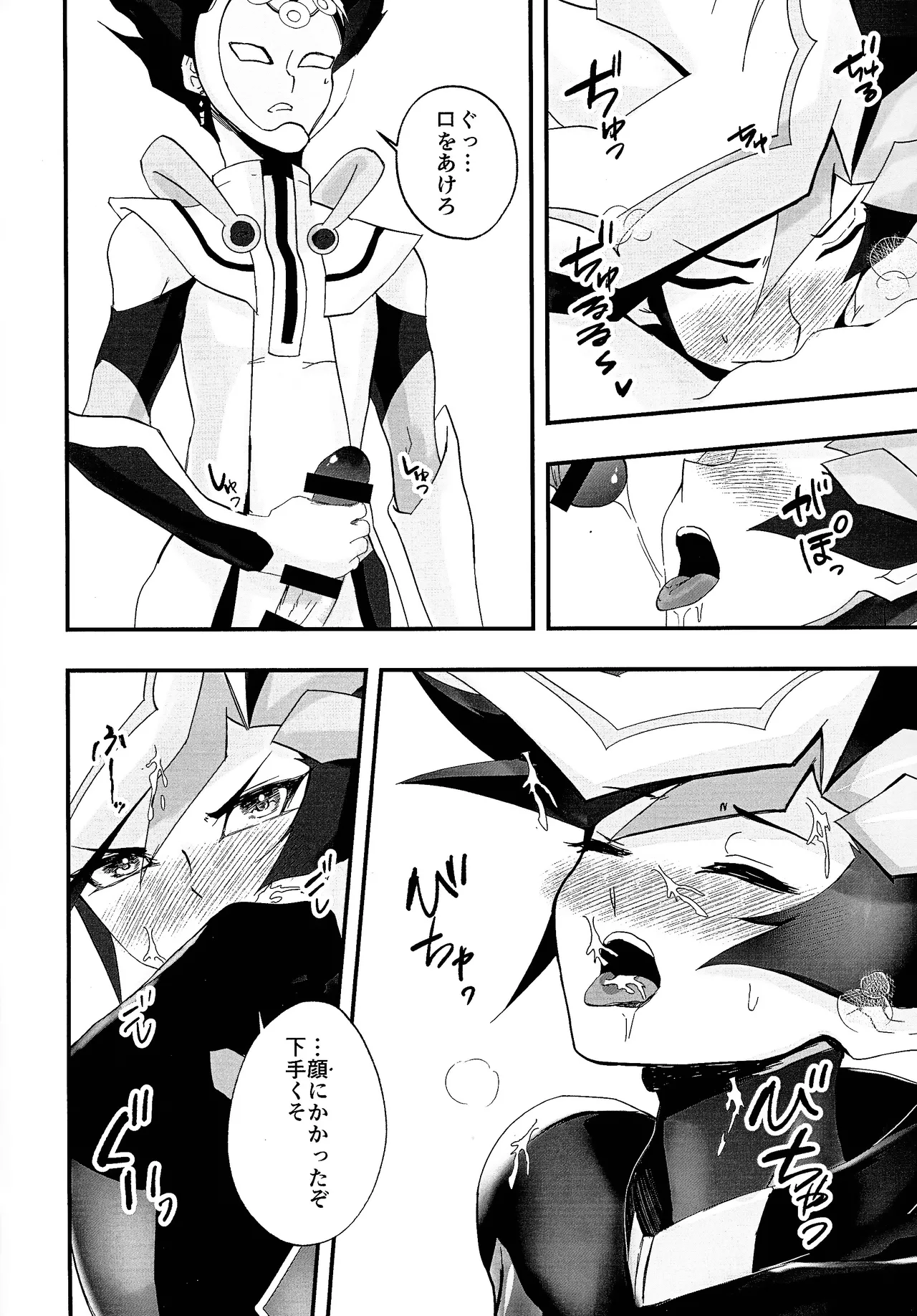 Sumanai Kusanagi-san 2 Page.7