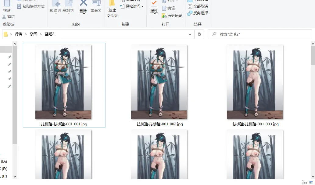 碧蓝档案一之瀬 Page.36