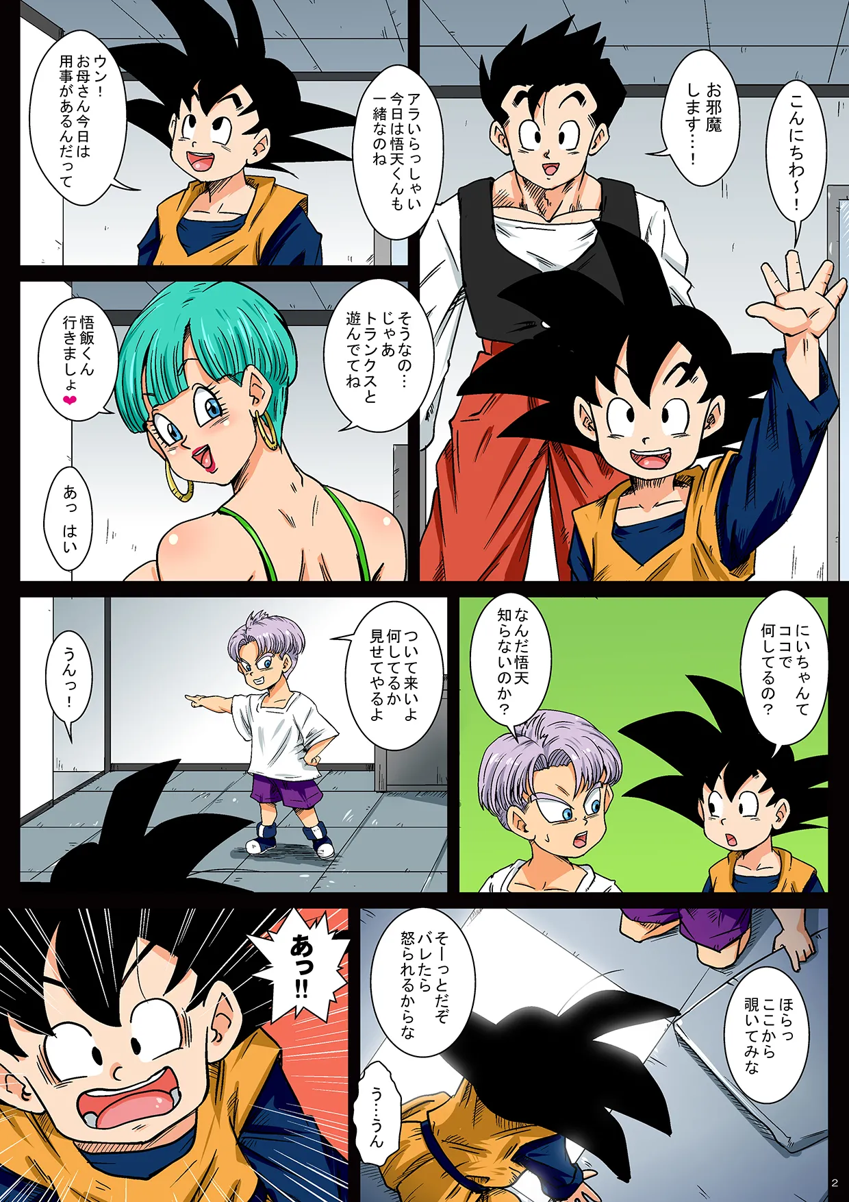 DOSUKEBE HOLE Bulma Page.2