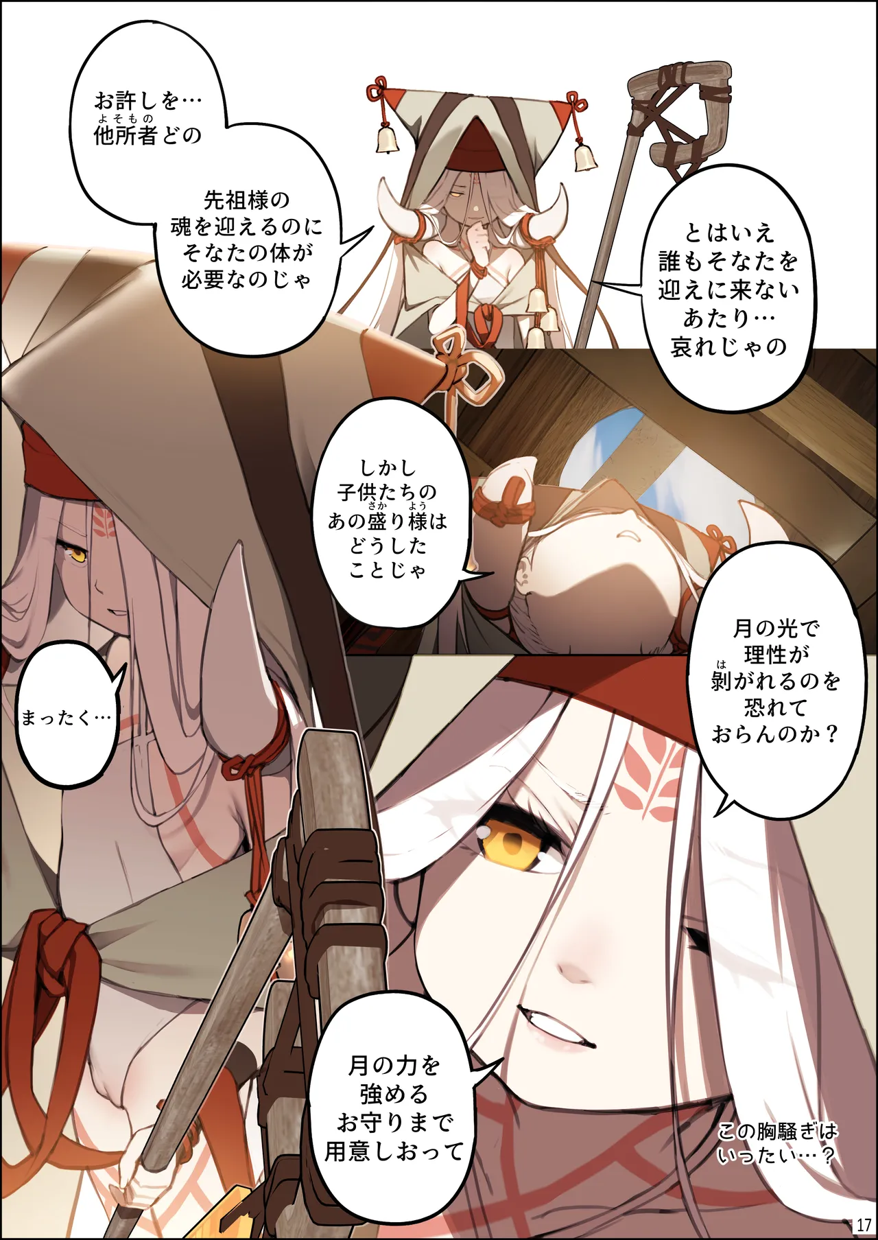 [BLVEFO9] DREAMING ISLAND (Chapter 1) jp. Page.18