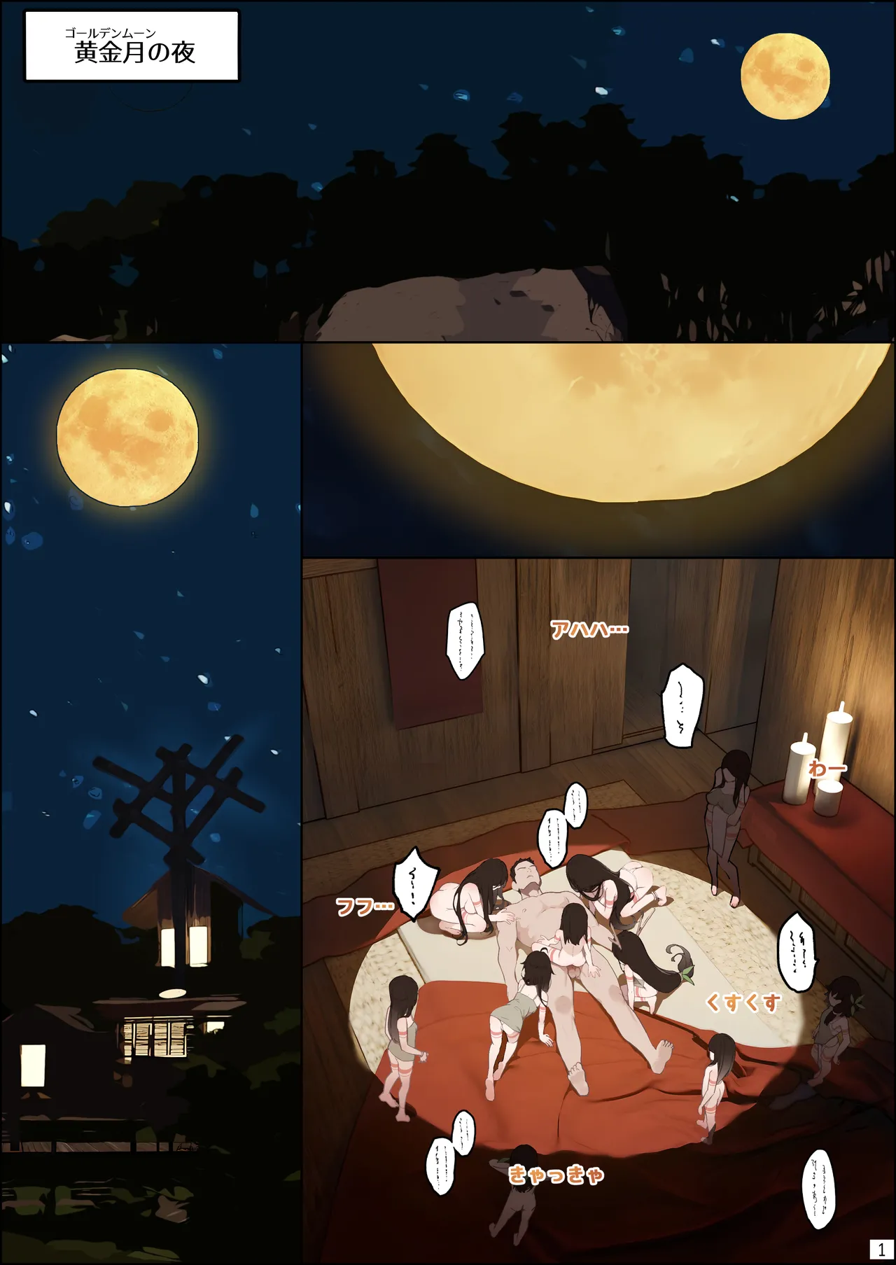 [BLVEFO9] DREAMING ISLAND (Chapter 1) jp. Page.2