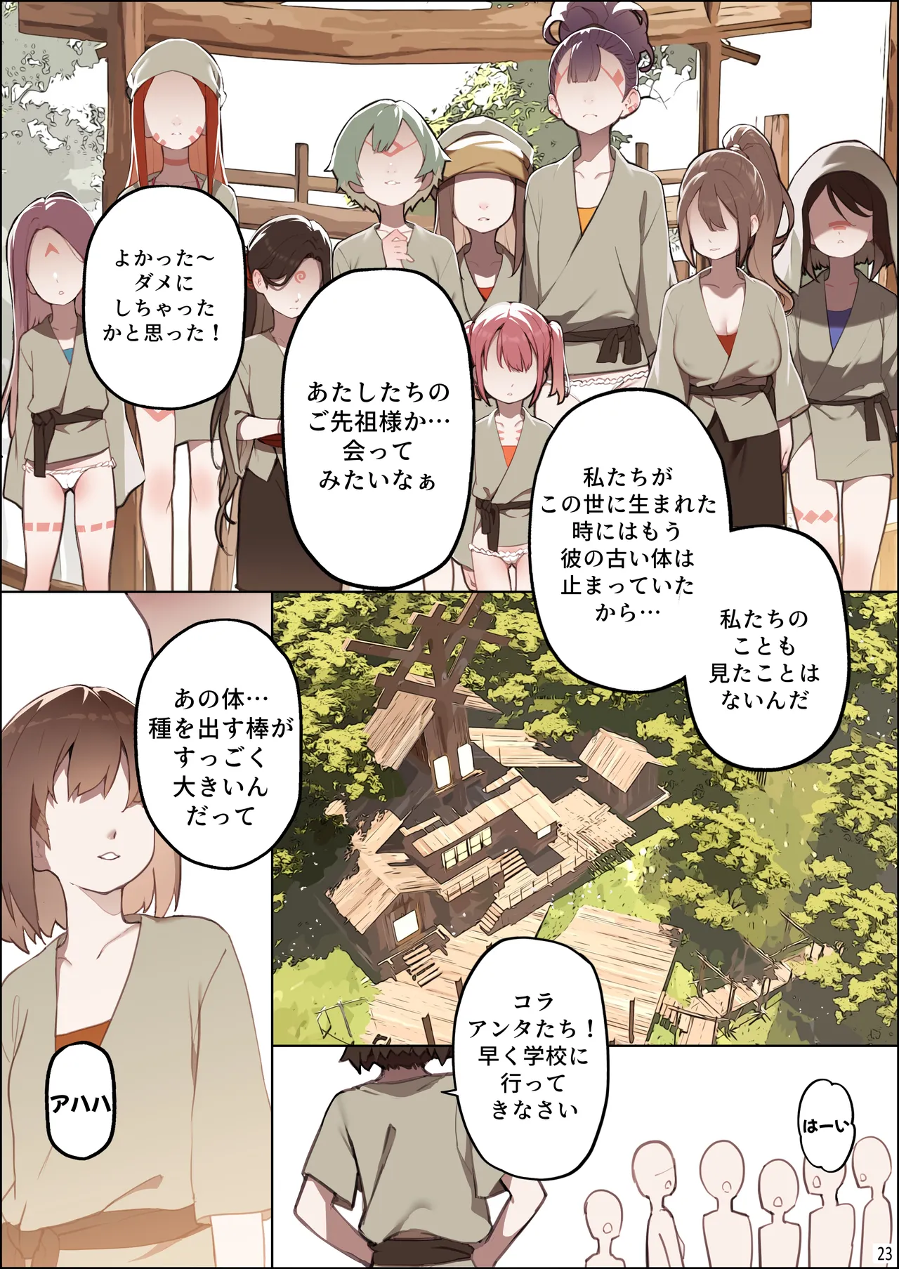 [BLVEFO9] DREAMING ISLAND (Chapter 1) jp. Page.24
