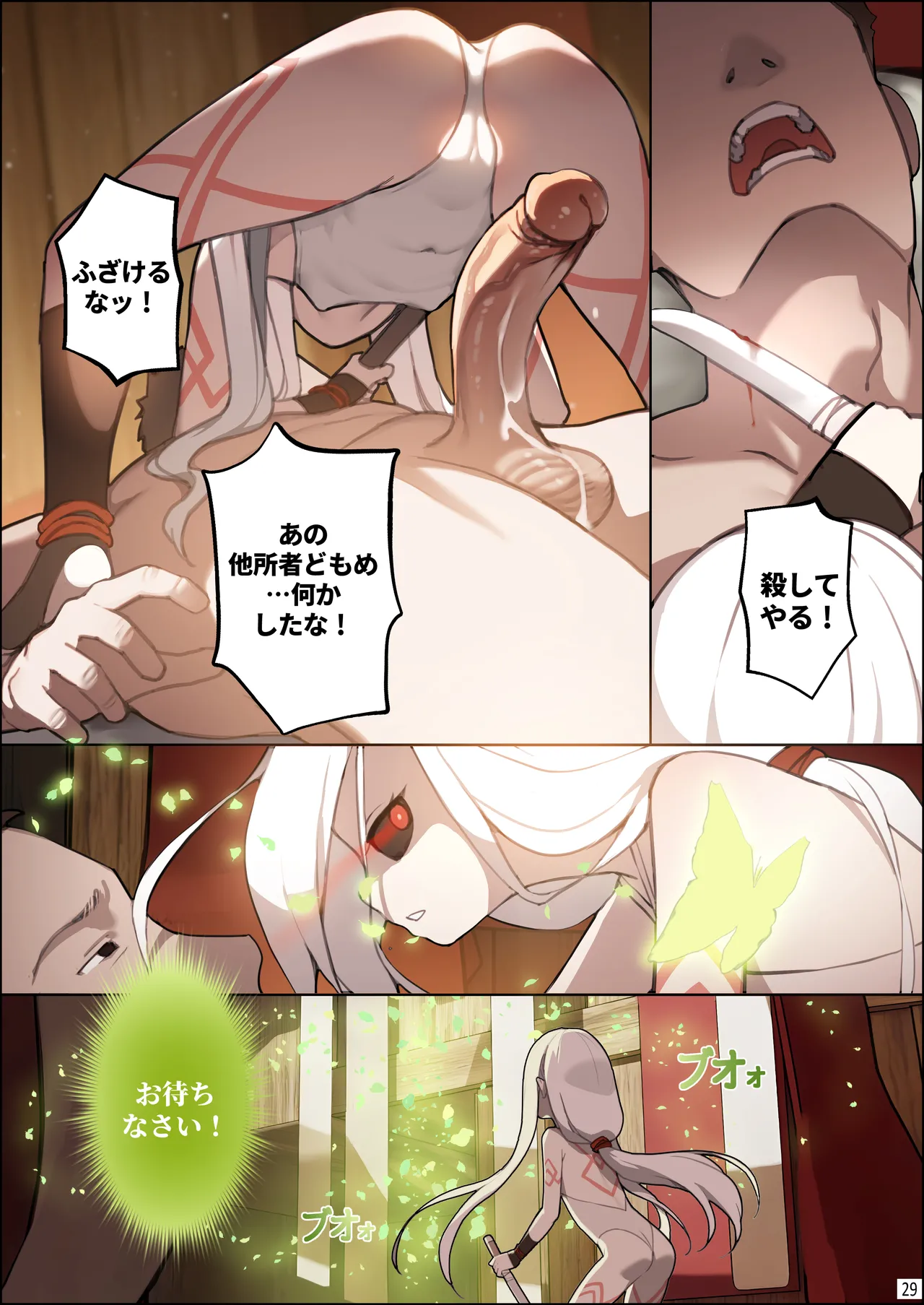 [BLVEFO9] DREAMING ISLAND (Chapter 1) jp. Page.30