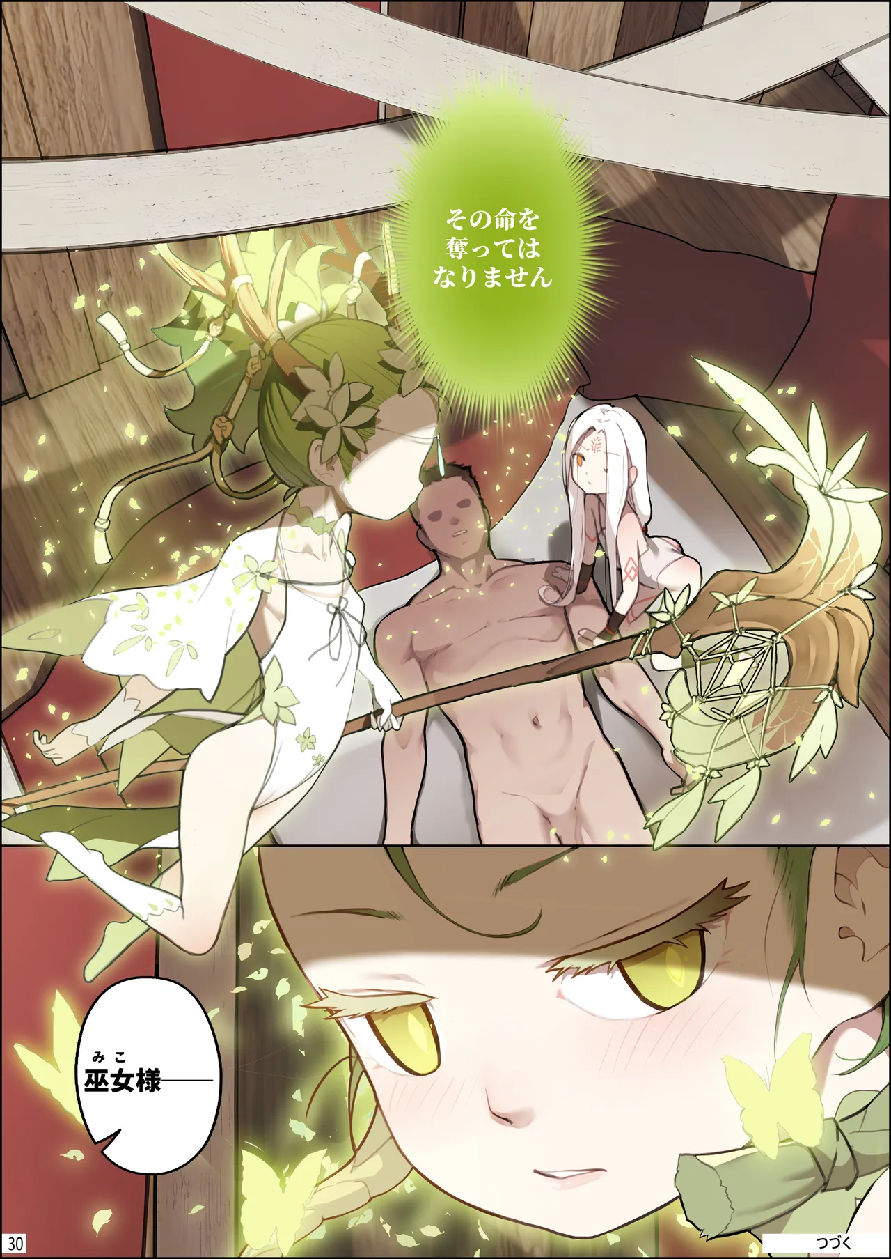 [BLVEFO9] DREAMING ISLAND (Chapter 1) jp. Page.31