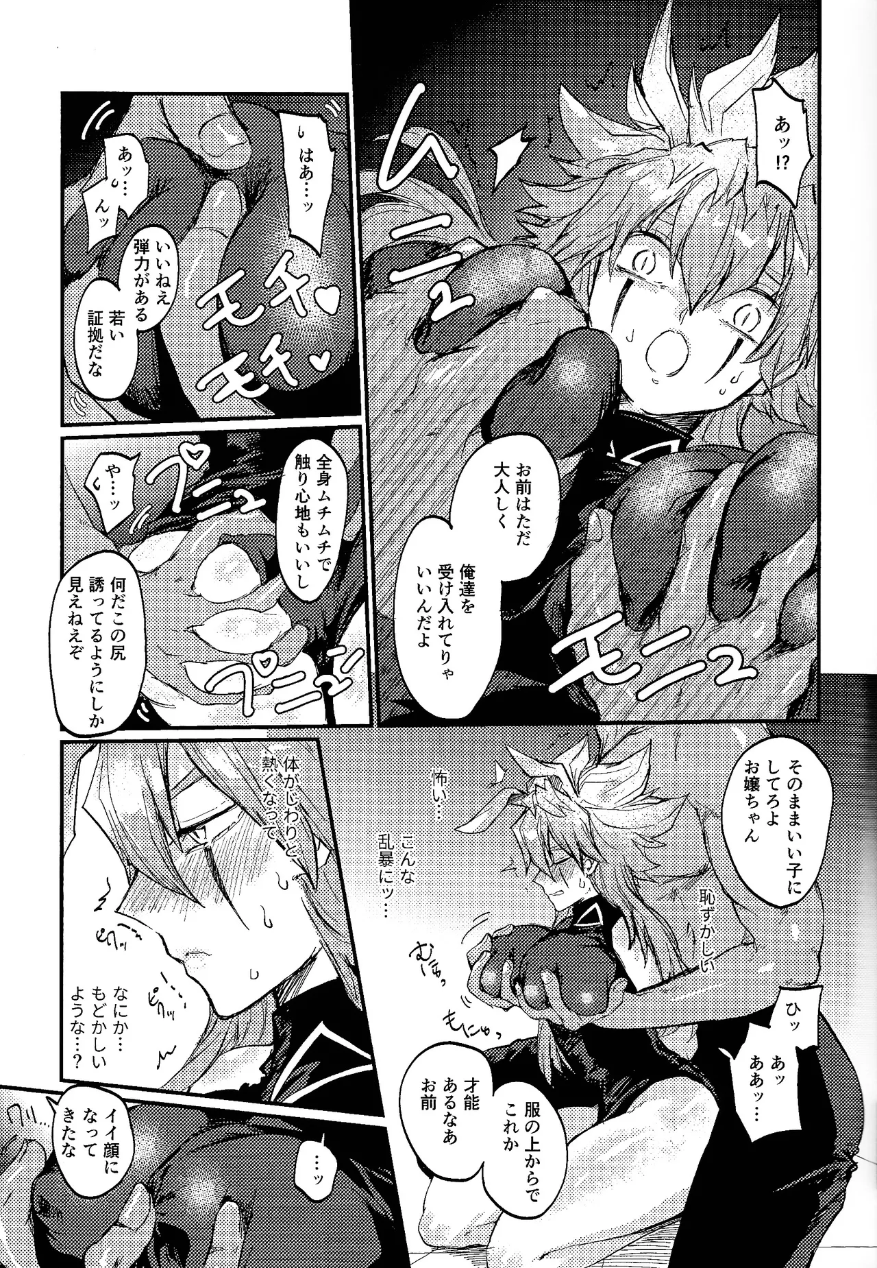 誇り高きベルギャーの女戦士は無様にも敗北し異種族の性処理係に転職しました Page.10