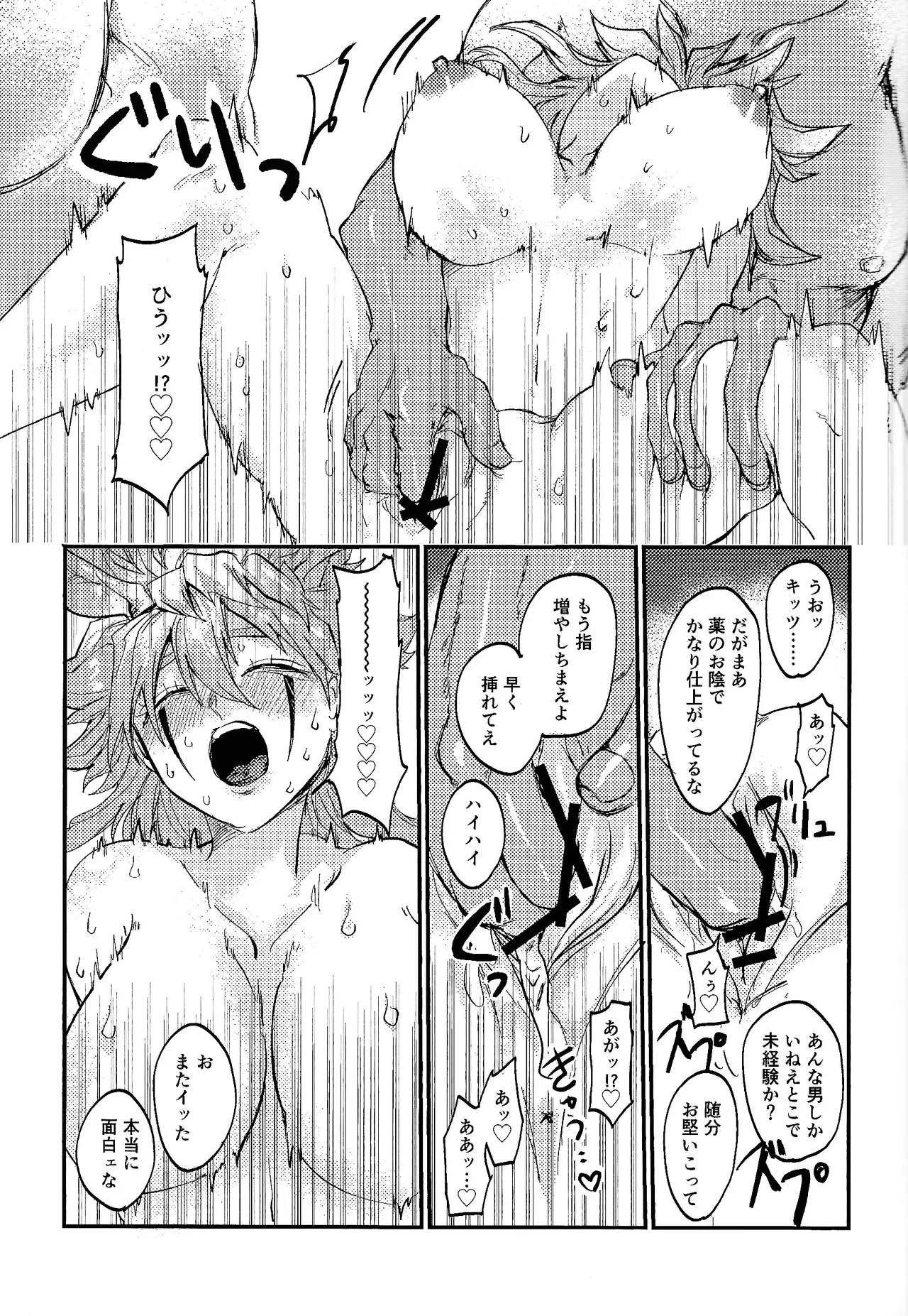 誇り高きベルギャーの女戦士は無様にも敗北し異種族の性処理係に転職しました Page.14