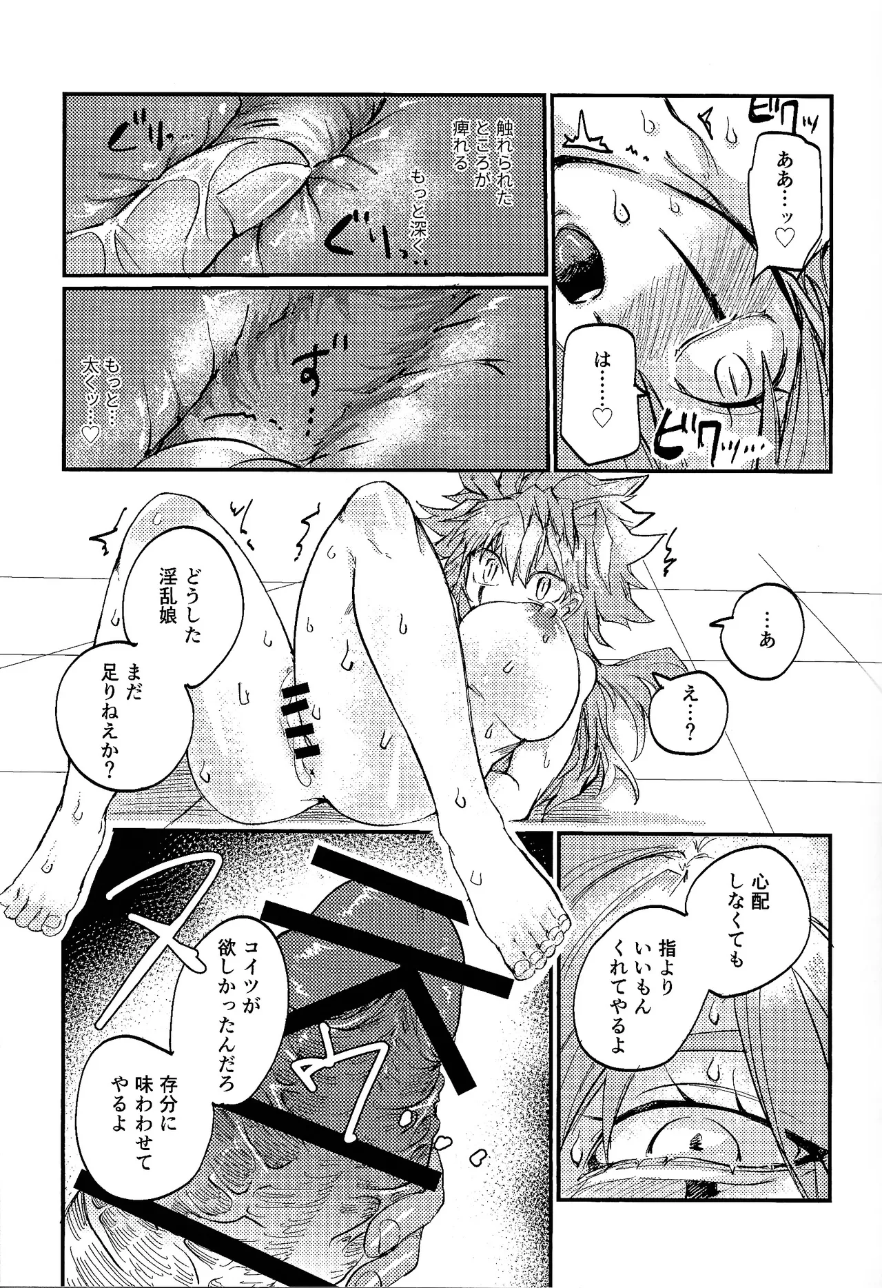 誇り高きベルギャーの女戦士は無様にも敗北し異種族の性処理係に転職しました Page.16