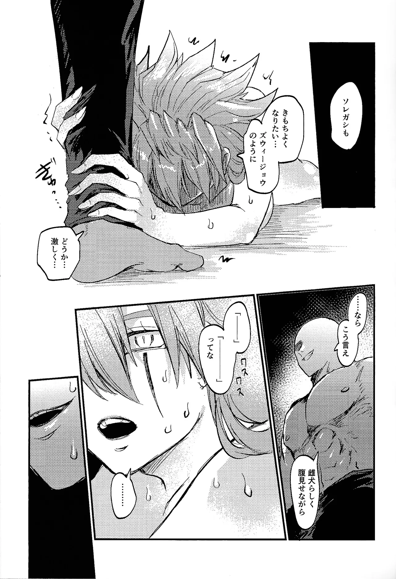 誇り高きベルギャーの女戦士は無様にも敗北し異種族の性処理係に転職しました Page.28