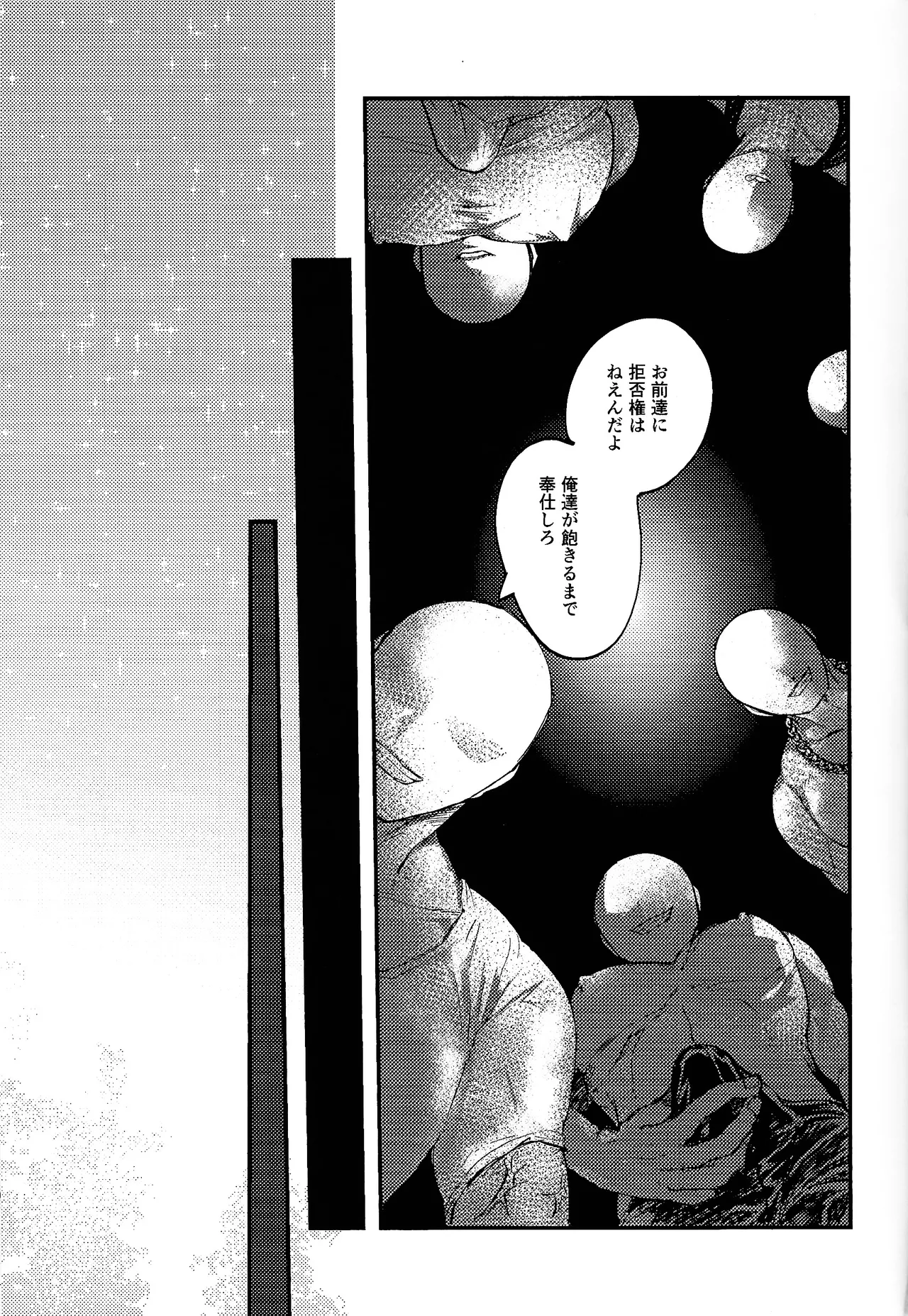 誇り高きベルギャーの女戦士は無様にも敗北し異種族の性処理係に転職しました Page.34