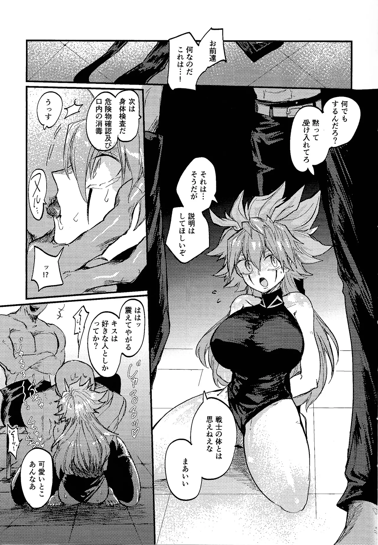 誇り高きベルギャーの女戦士は無様にも敗北し異種族の性処理係に転職しました Page.8