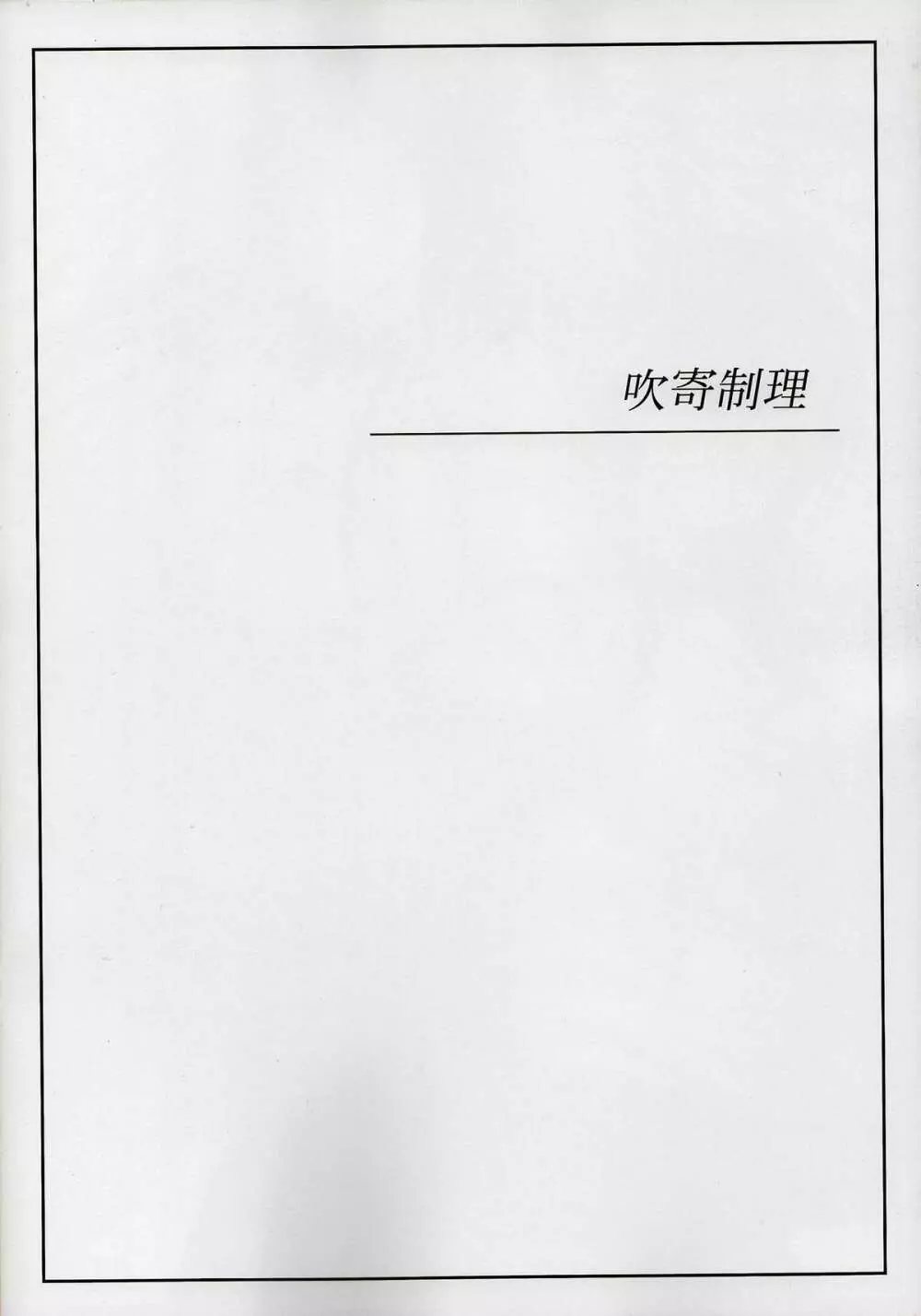 巨乳目録 Page.10