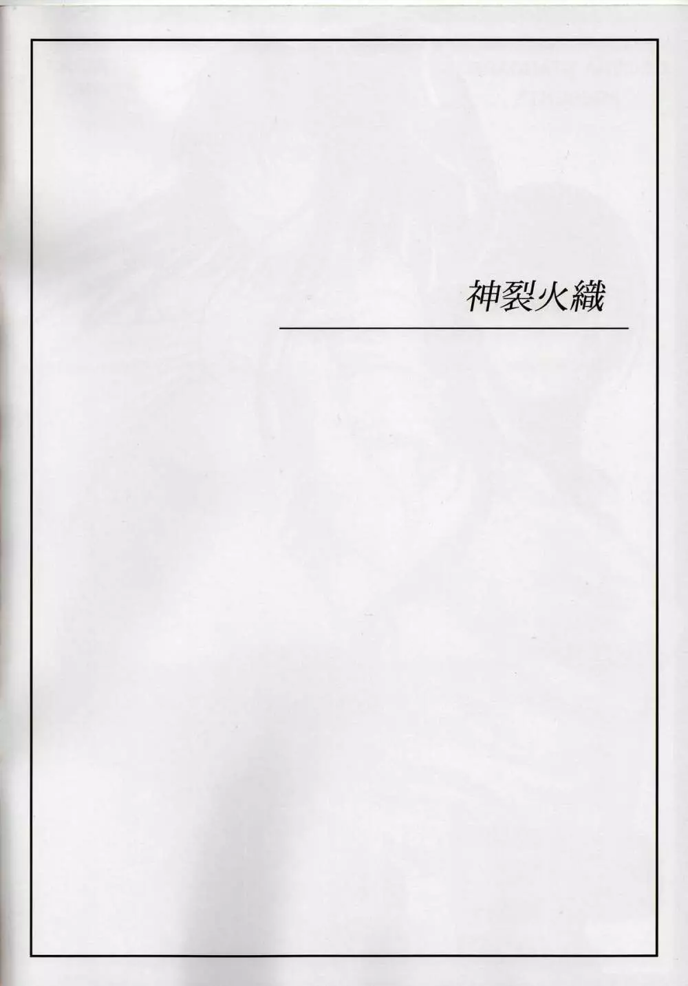 巨乳目録 Page.2