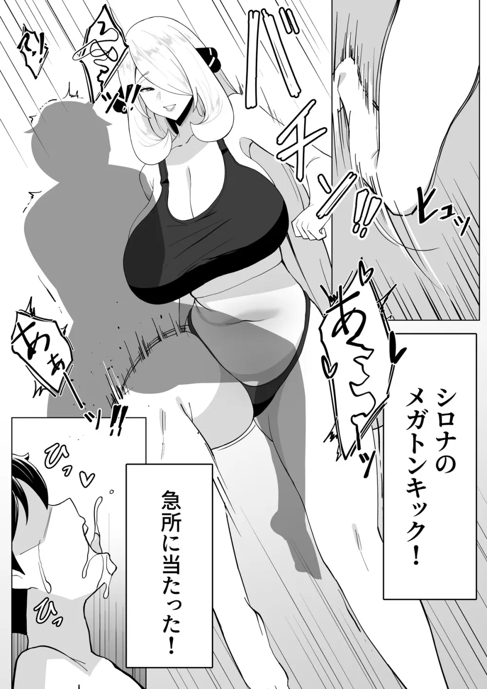 ［メガネル］1月 Page.4