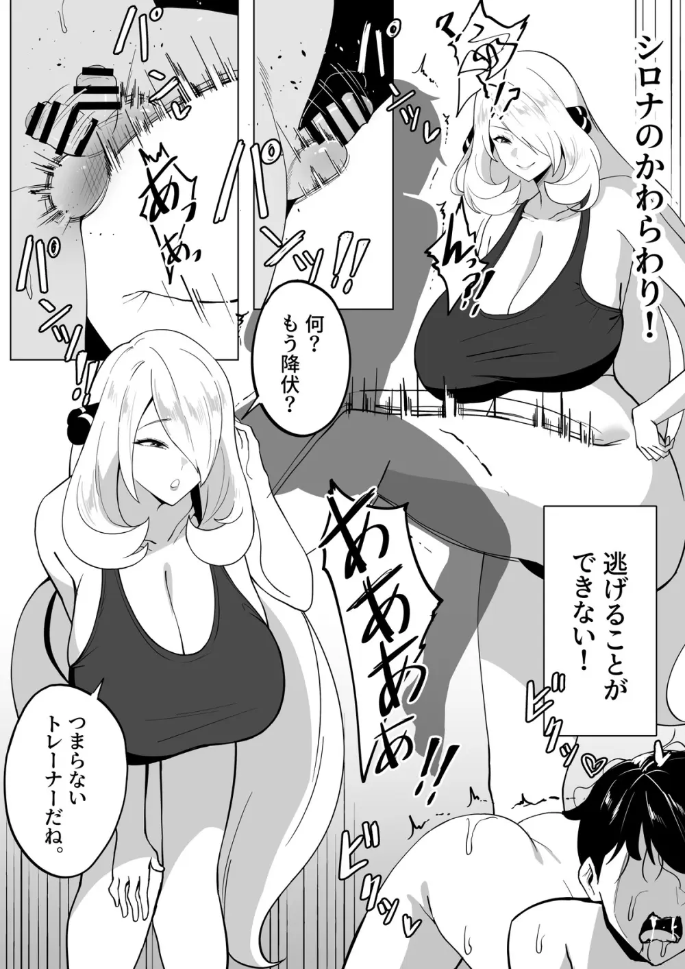 ［メガネル］1月 Page.5