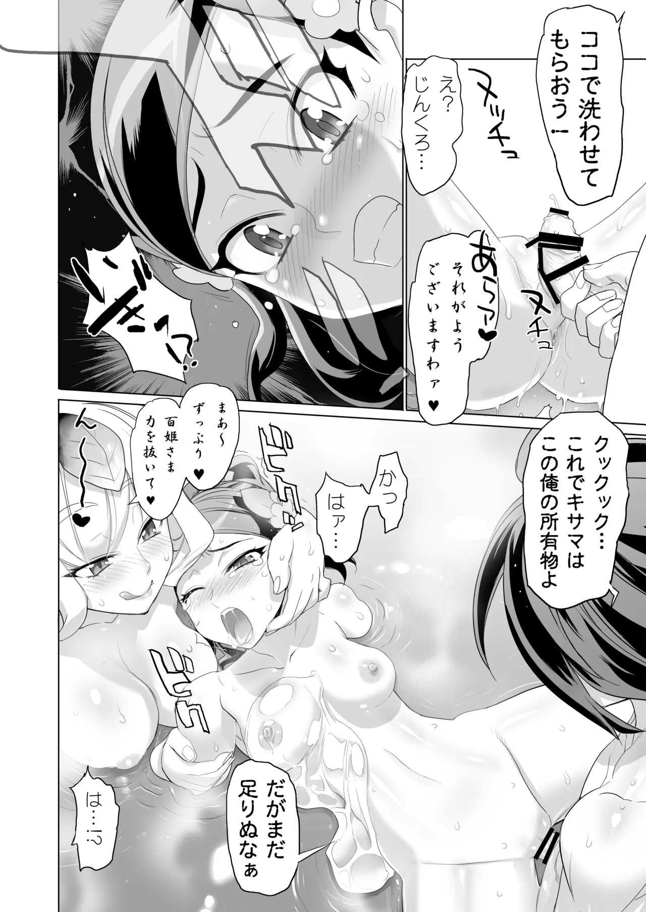 INAZUMA SPECTER Page.13