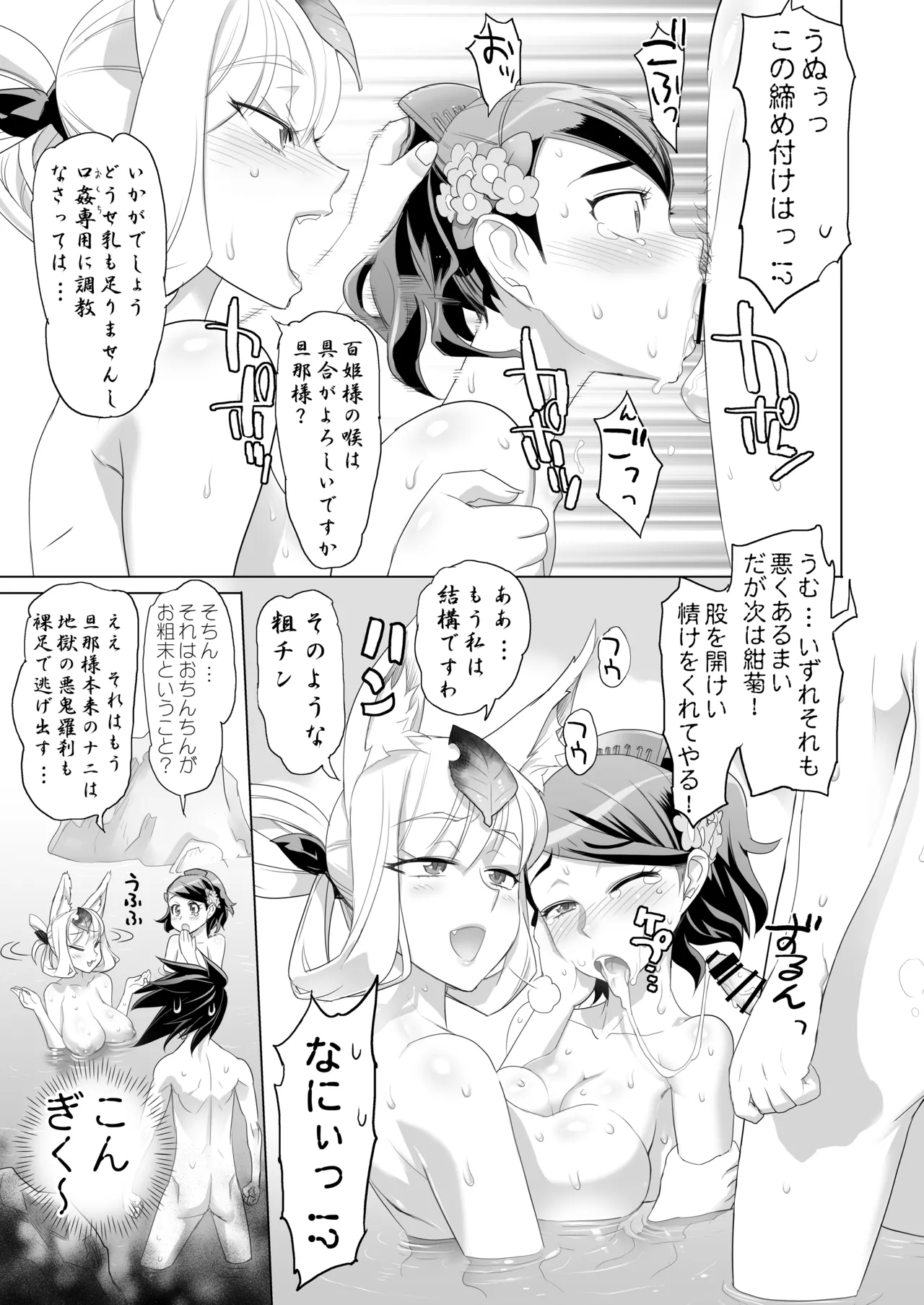 INAZUMA SPECTER Page.17