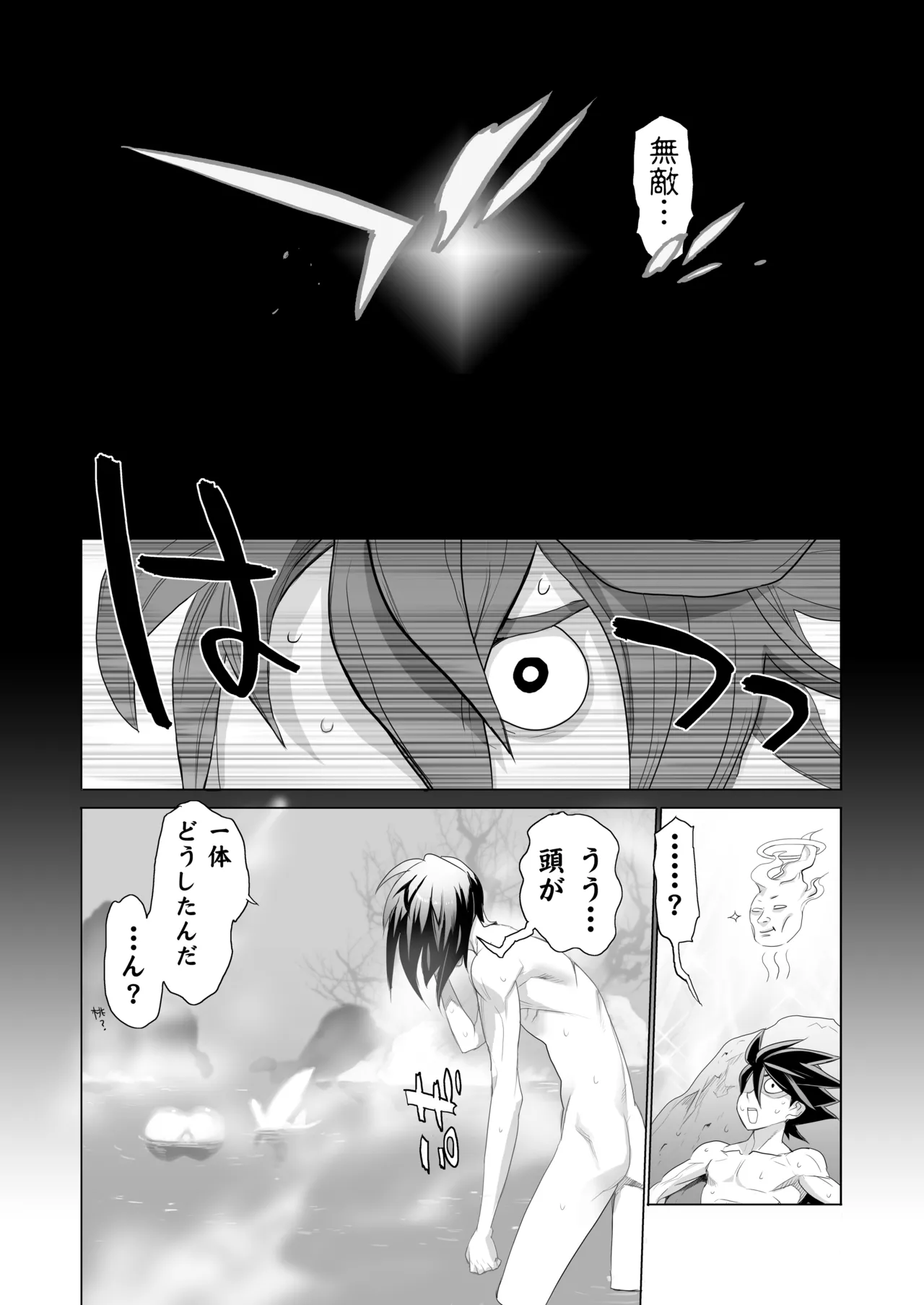 INAZUMA SPECTER Page.24
