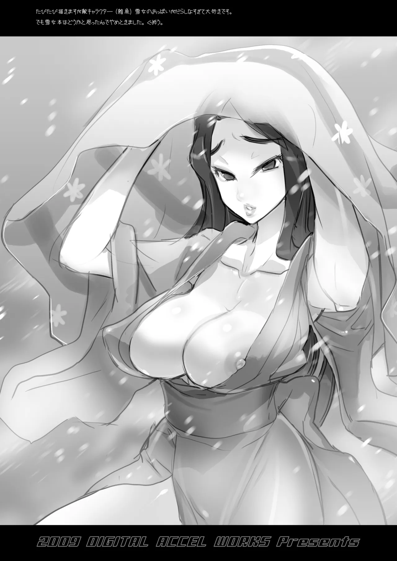 INAZUMA SPECTER Page.29