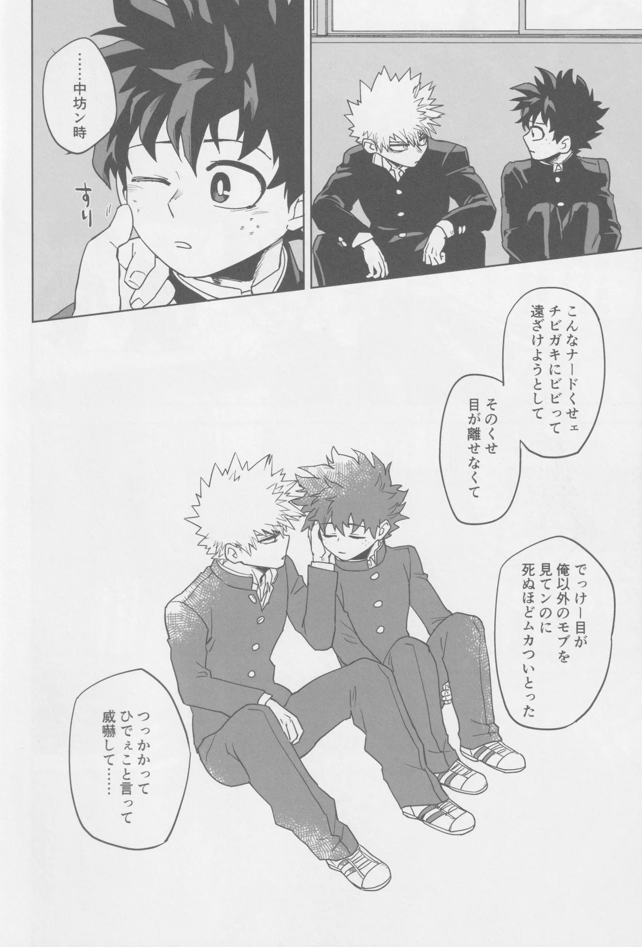 こわいゆめはもうみない Page.10