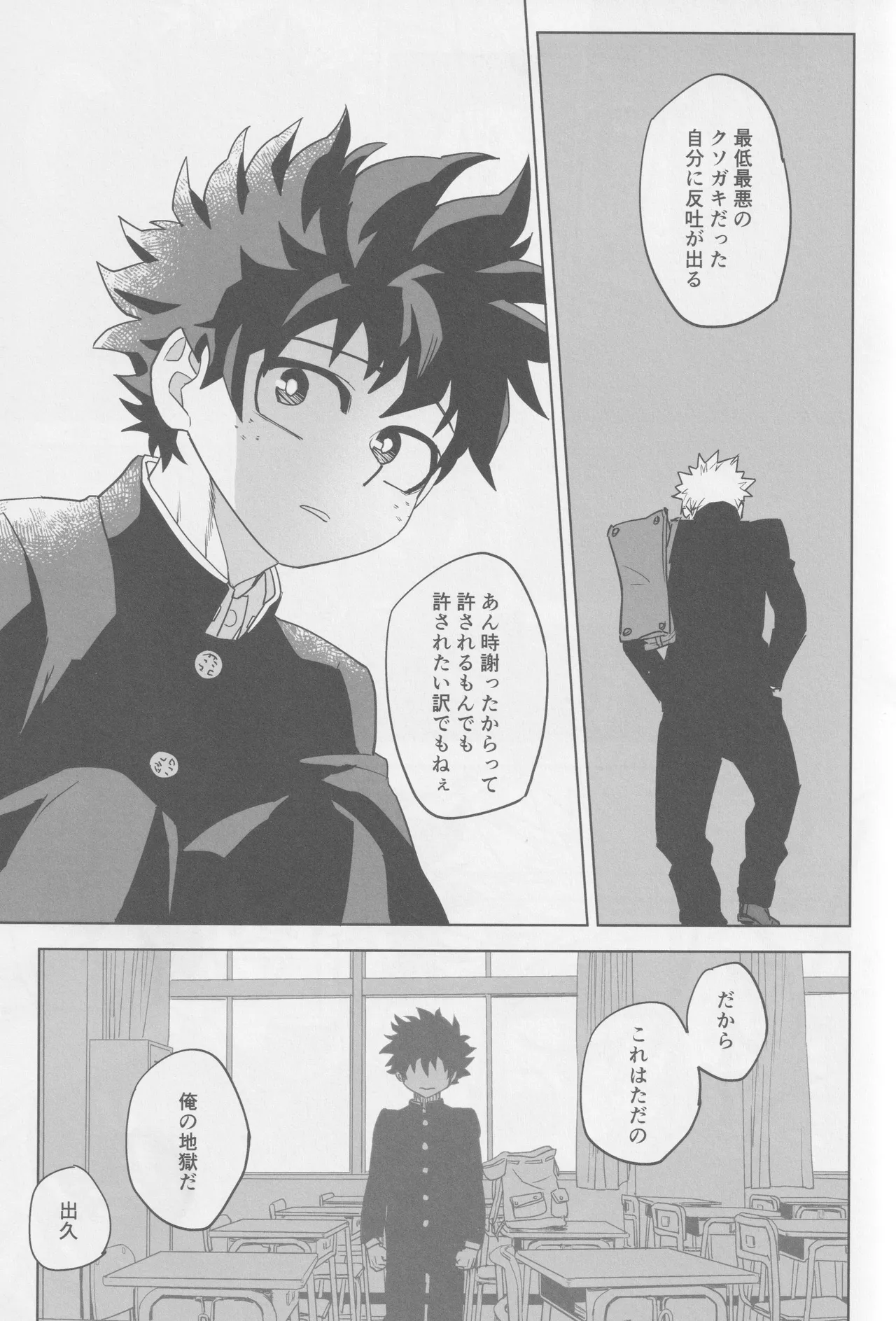 こわいゆめはもうみない Page.11