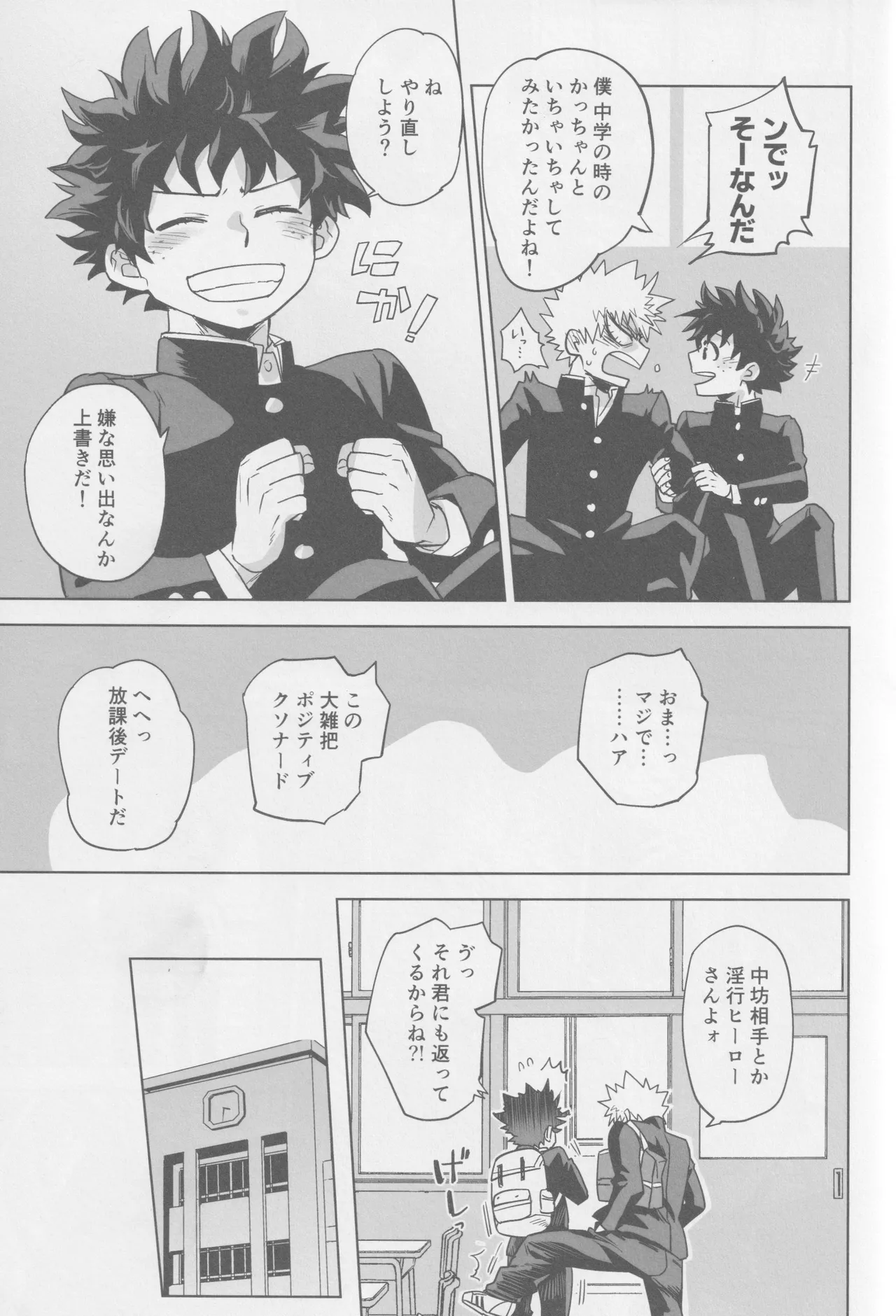 こわいゆめはもうみない Page.13