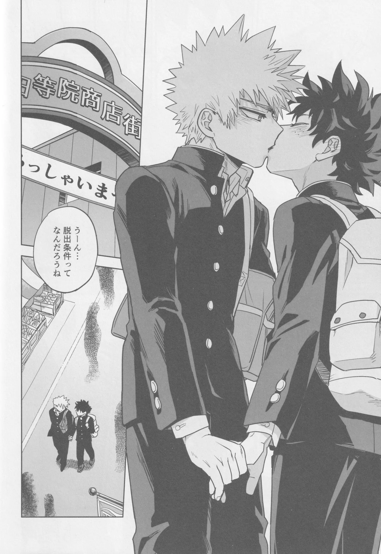 こわいゆめはもうみない Page.16