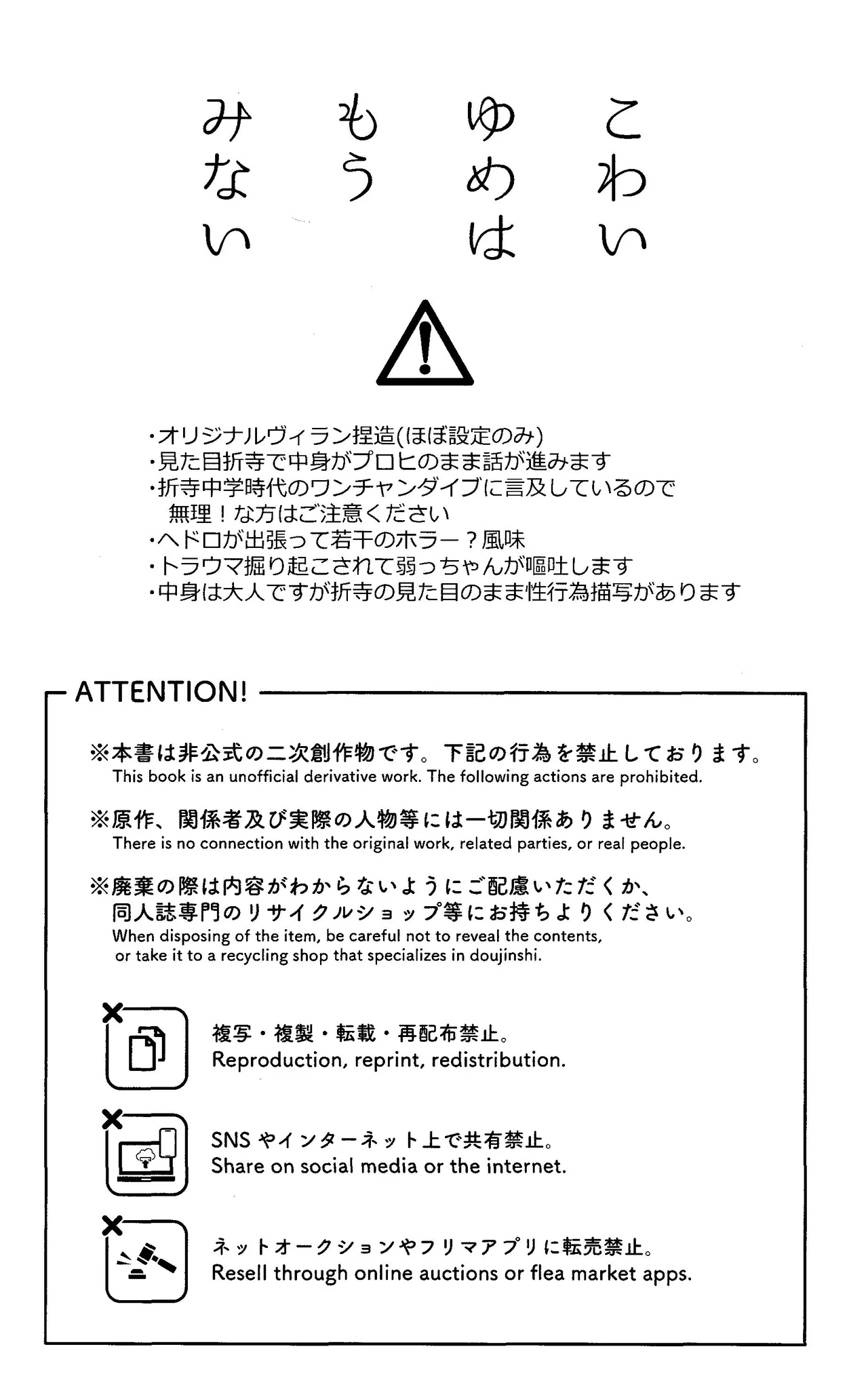 こわいゆめはもうみない Page.2