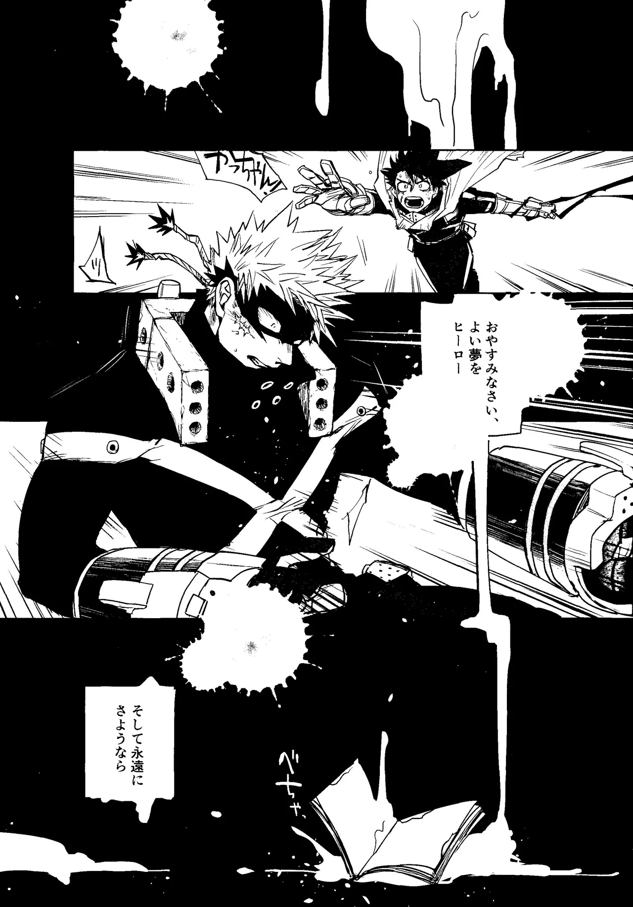 こわいゆめはもうみない Page.3