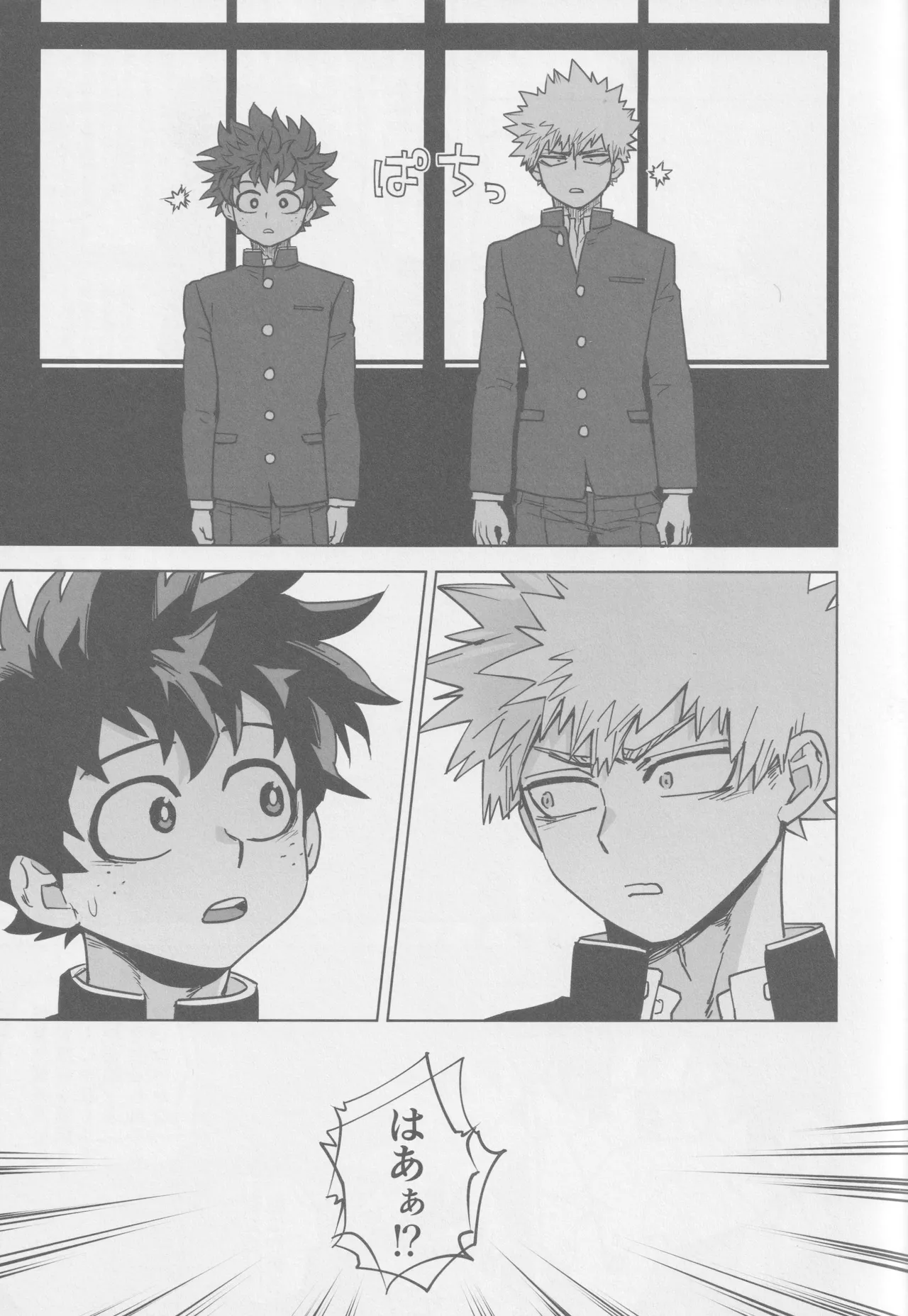 こわいゆめはもうみない Page.5