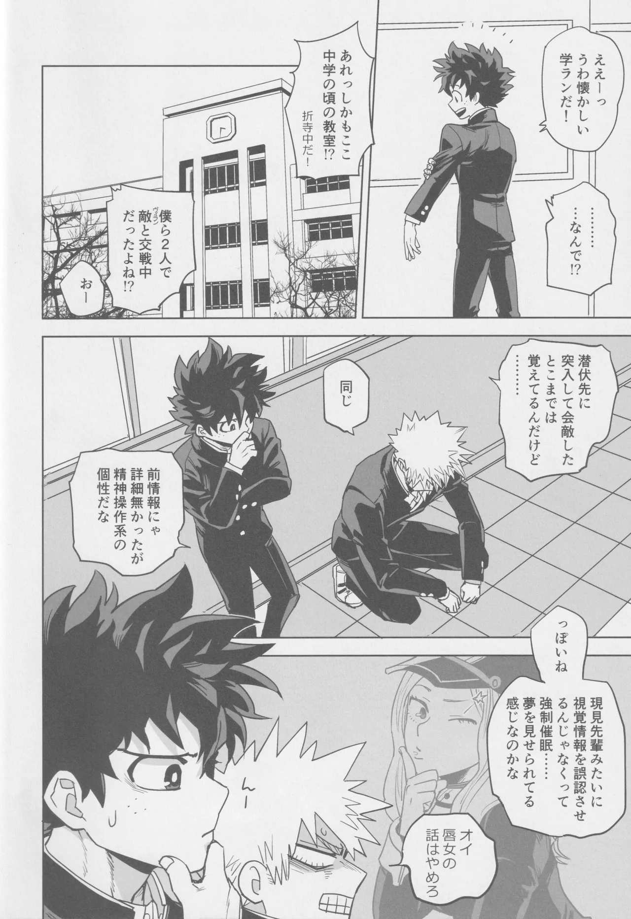 こわいゆめはもうみない Page.6