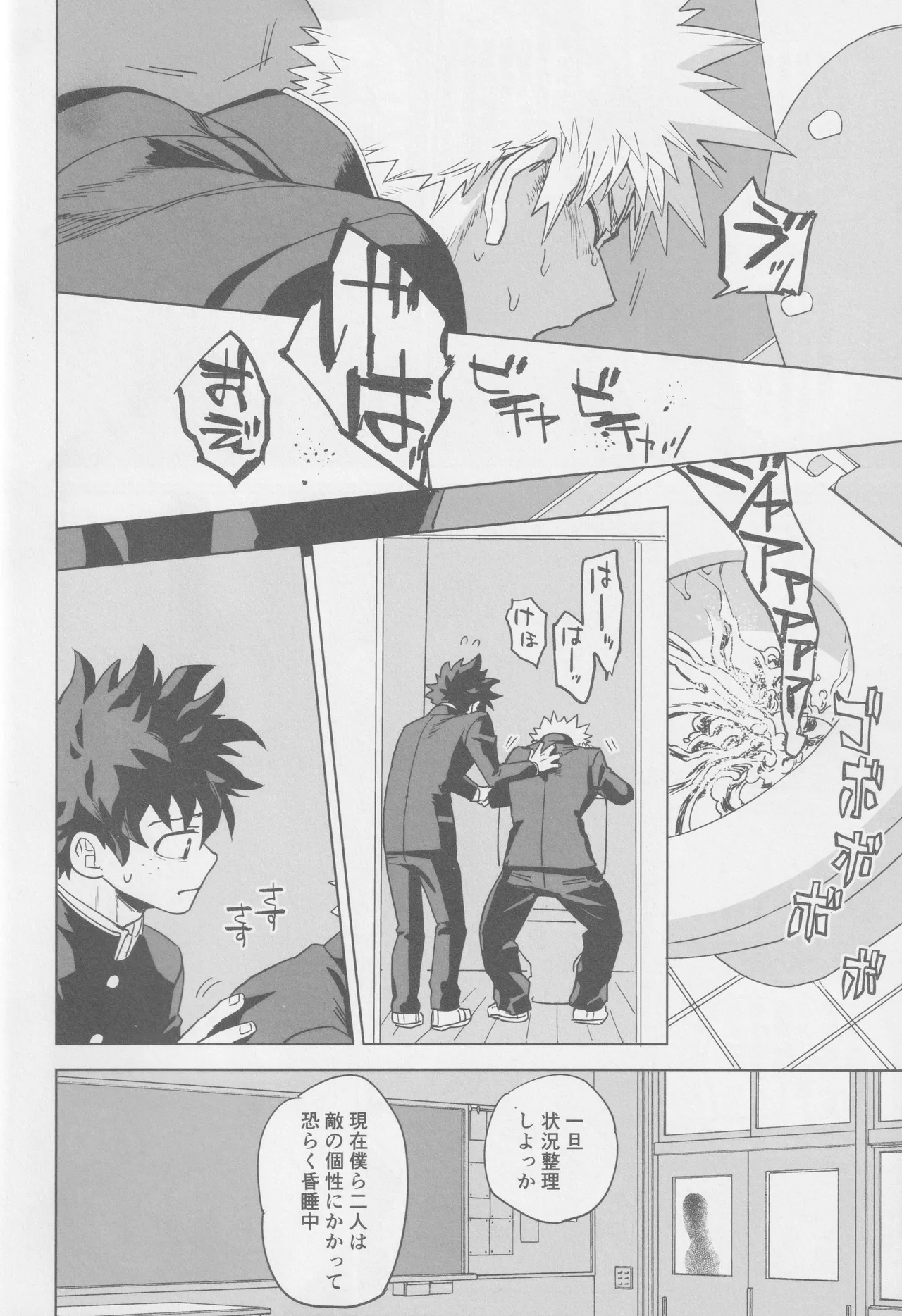 こわいゆめはもうみない Page.8