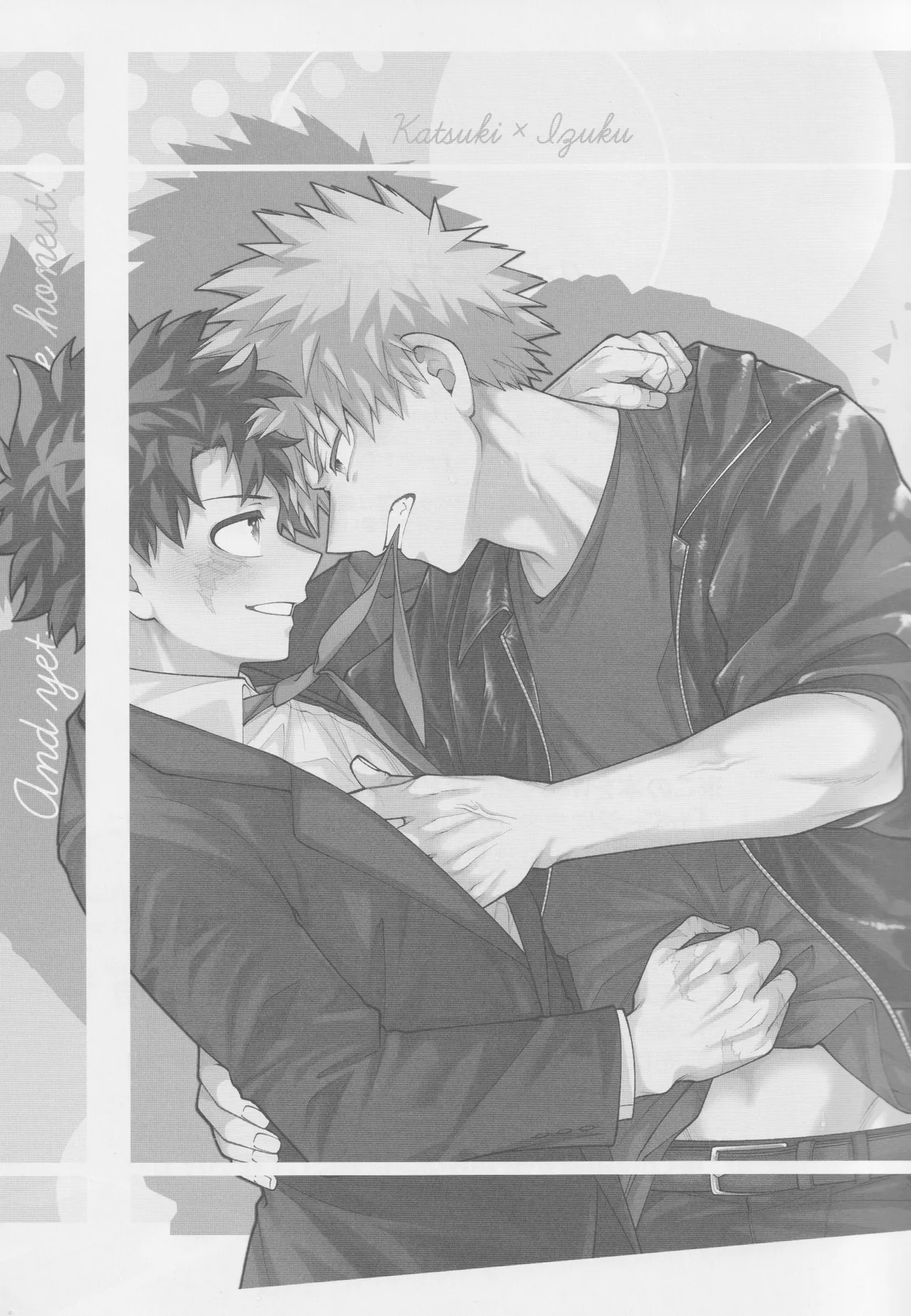 それでも君は素直になれない! Page.2