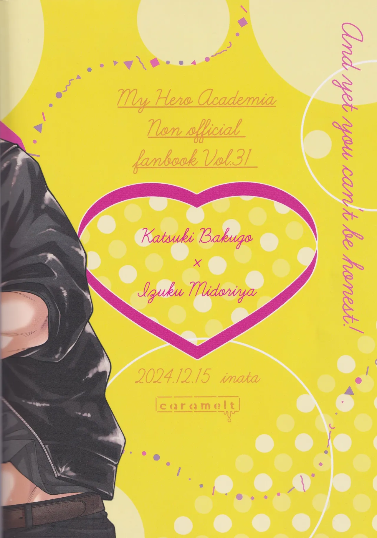 それでも君は素直になれない! Page.46