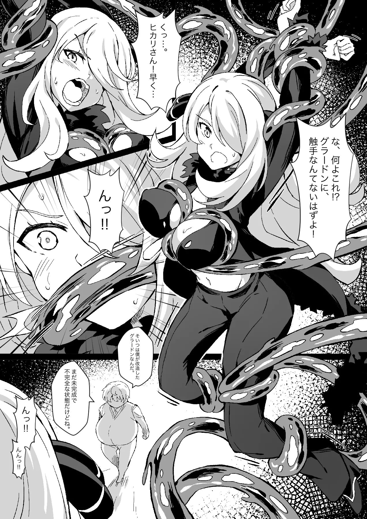 Poke Hell Monsters Ep.5 Page.3