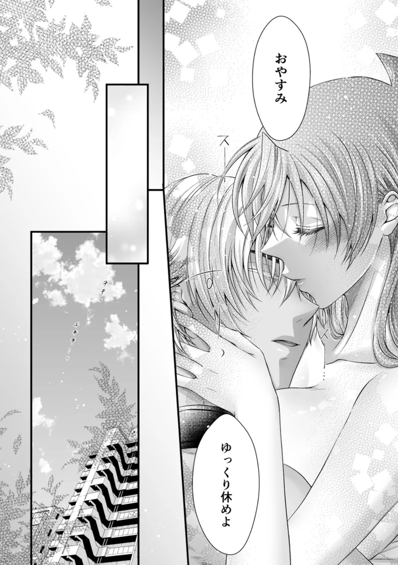 my secret good boy Page.24