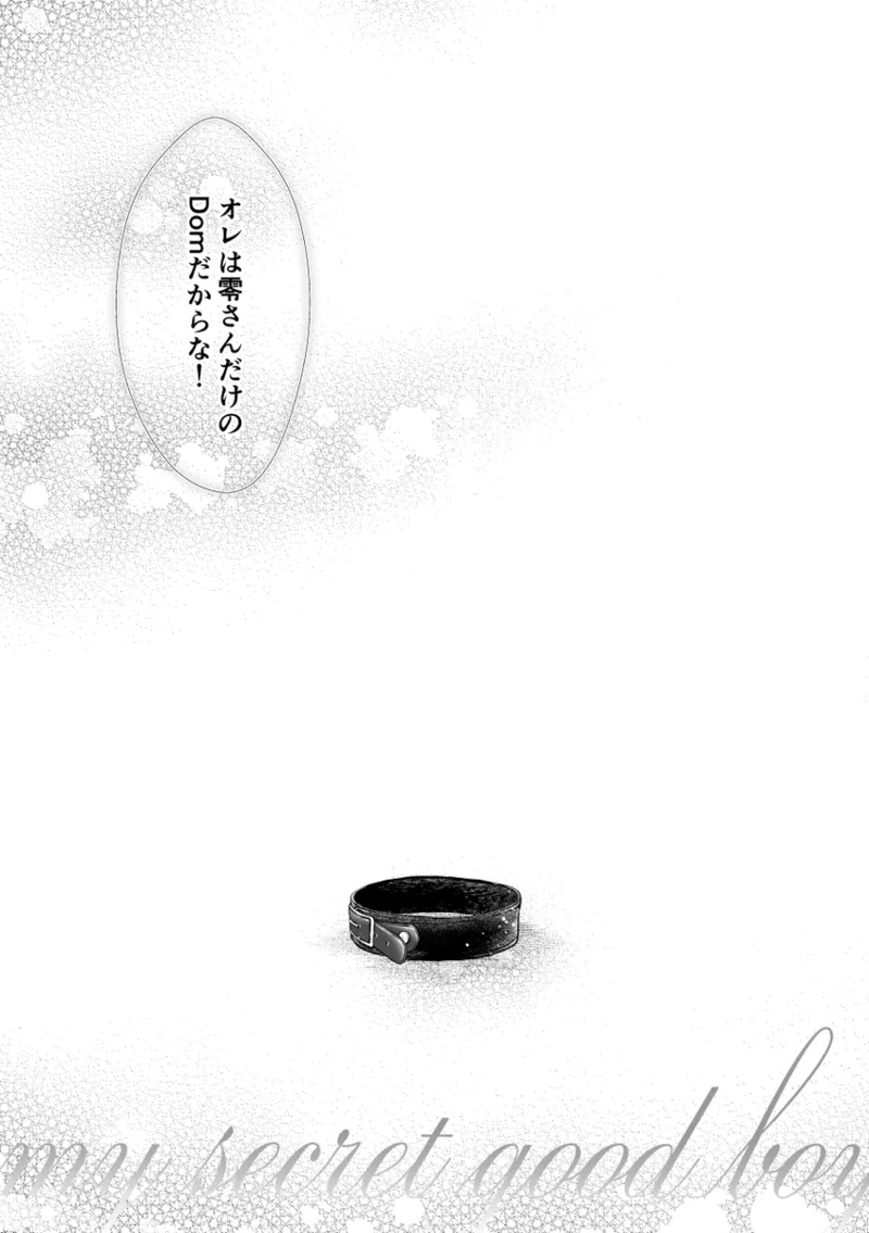 my secret good boy Page.28