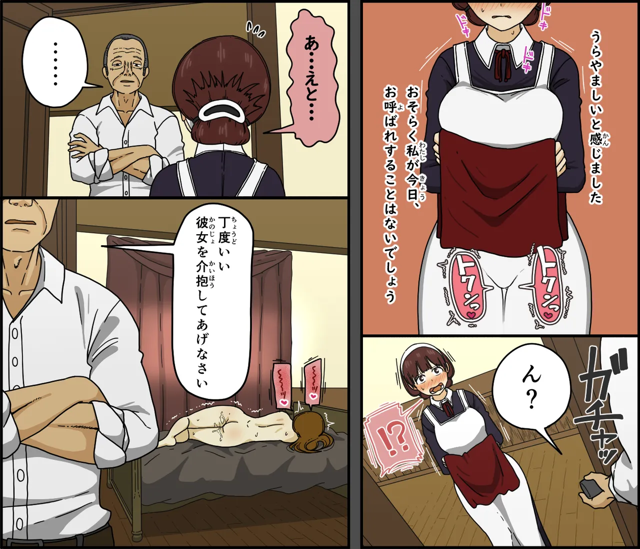 悪魔は天国へ連れていく Page.53