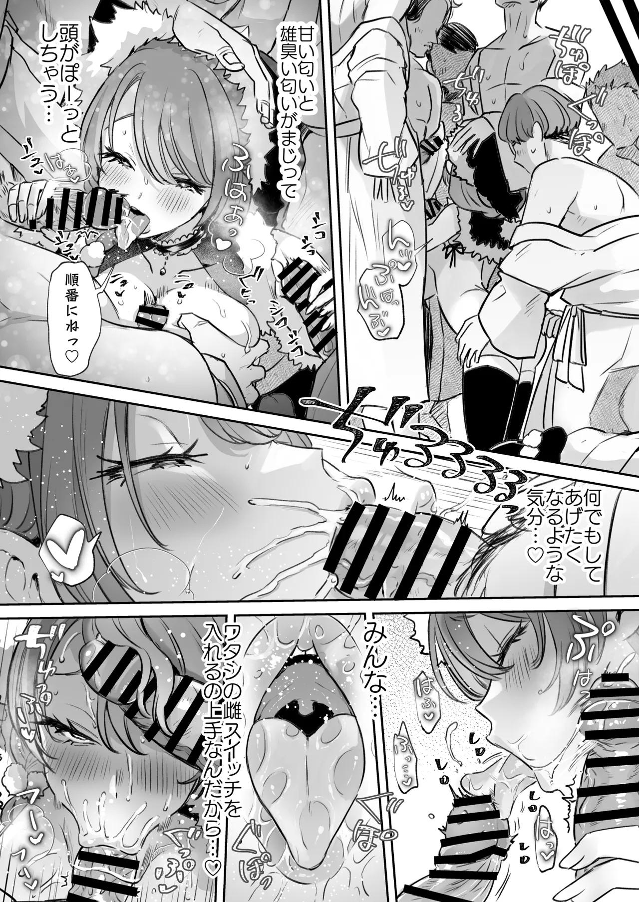 レンタル？カノジョ/蜂木さんとクリスマス🎄 Page.4